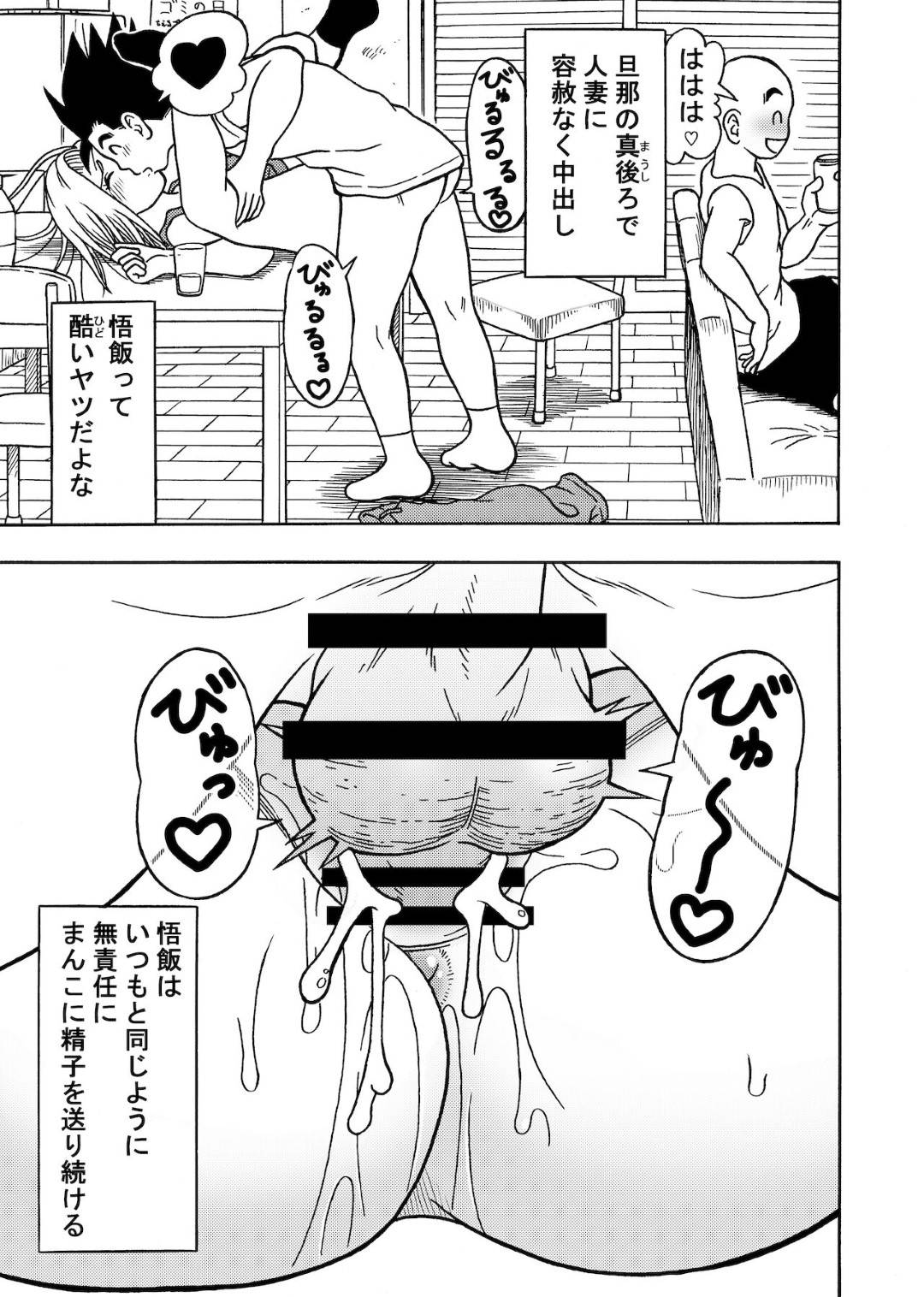 【エロ漫画】寝取られちゃう生意気な人妻。乳首責めされたりバックの中出しセックスでトロ顔になっちゃう！