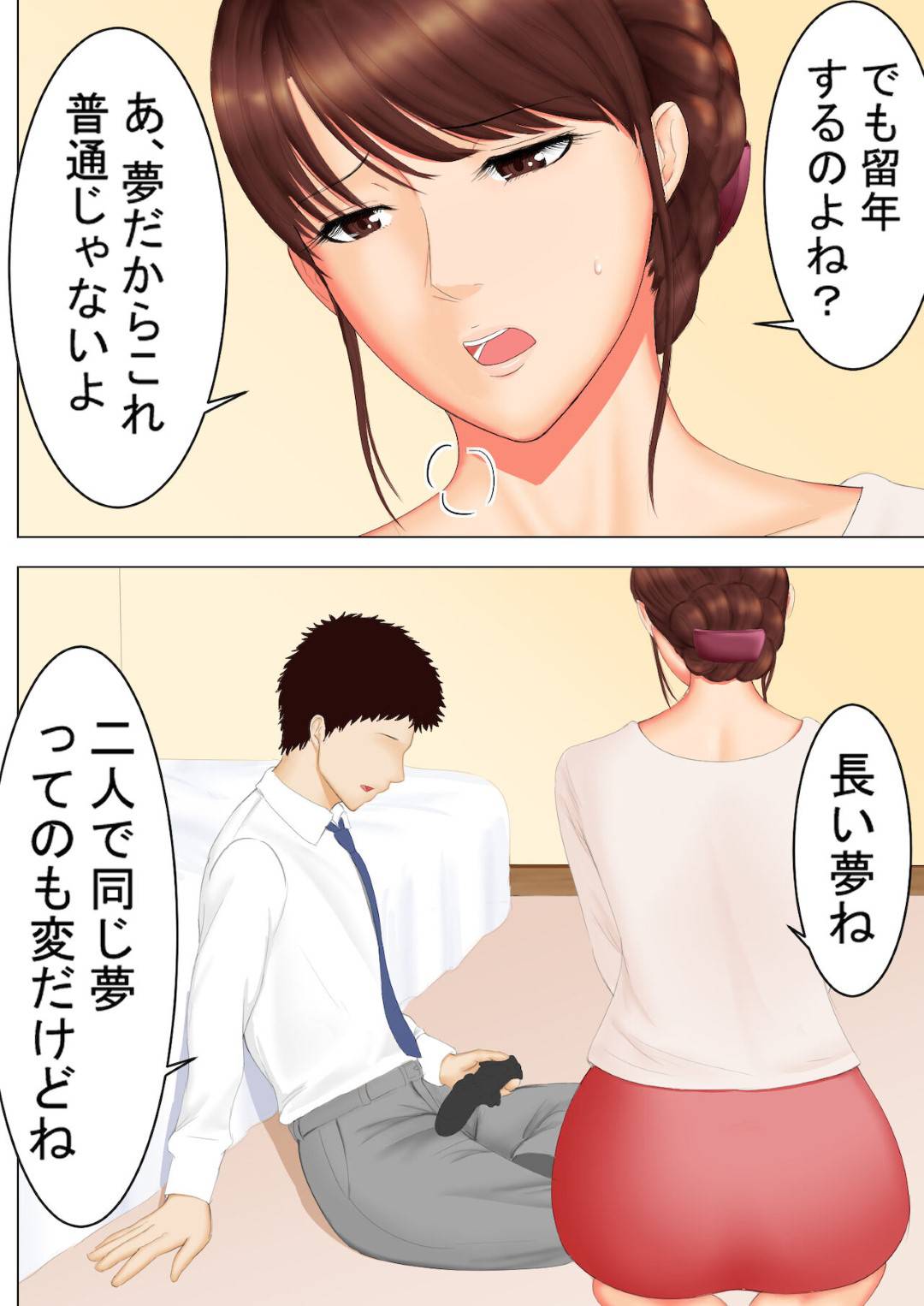 【エロ漫画】夢の中でセックスしちゃうセクシーな母親…イチャイチャとキスしたり騎乗位の中出しセックスでど変態なトロ顔になっちゃう！【すぴか屋：母と夢と】
