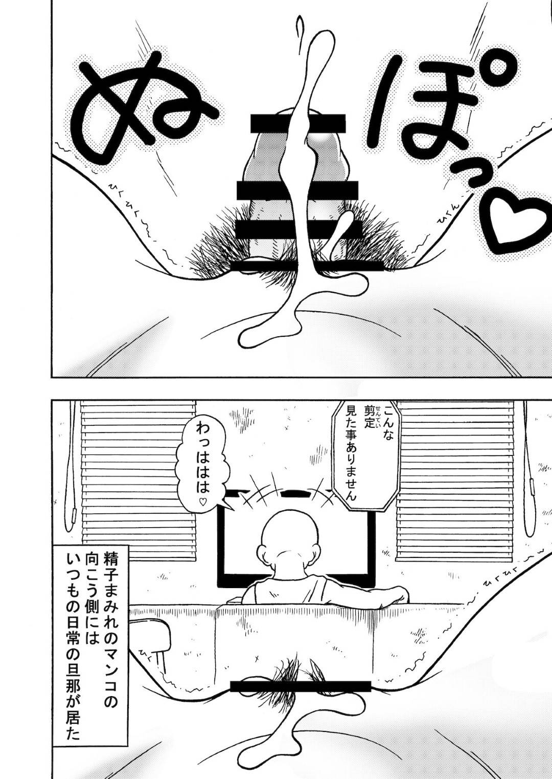 【エロ漫画】寝取られちゃう生意気な人妻。乳首責めされたりバックの中出しセックスでトロ顔になっちゃう！