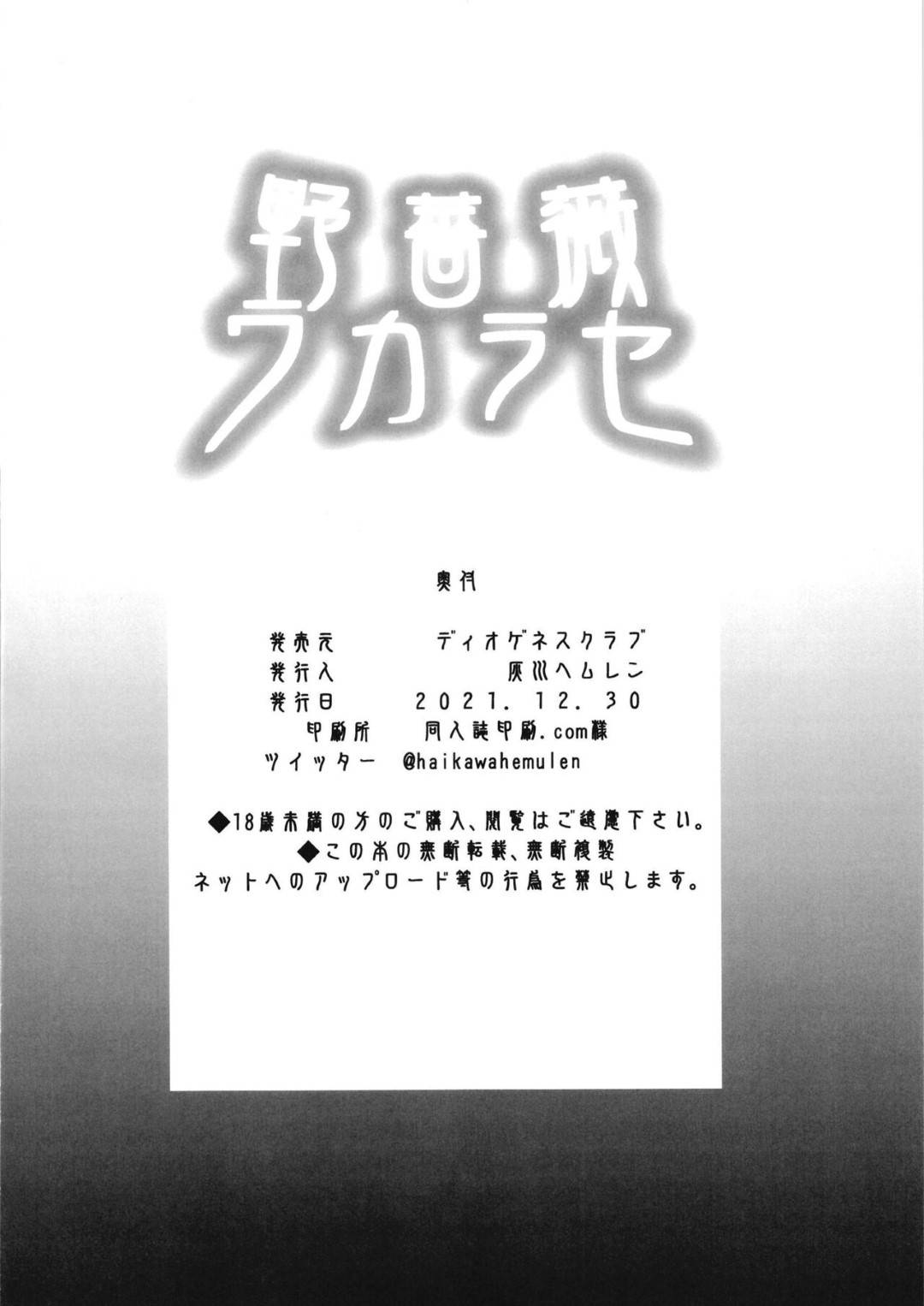 【エロ漫画】キモオタを除霊するナマイキな霊媒師。絶倫デカマラチンポにトロ顔になり中出しされ続け絶頂アクメ堕ちしちゃう