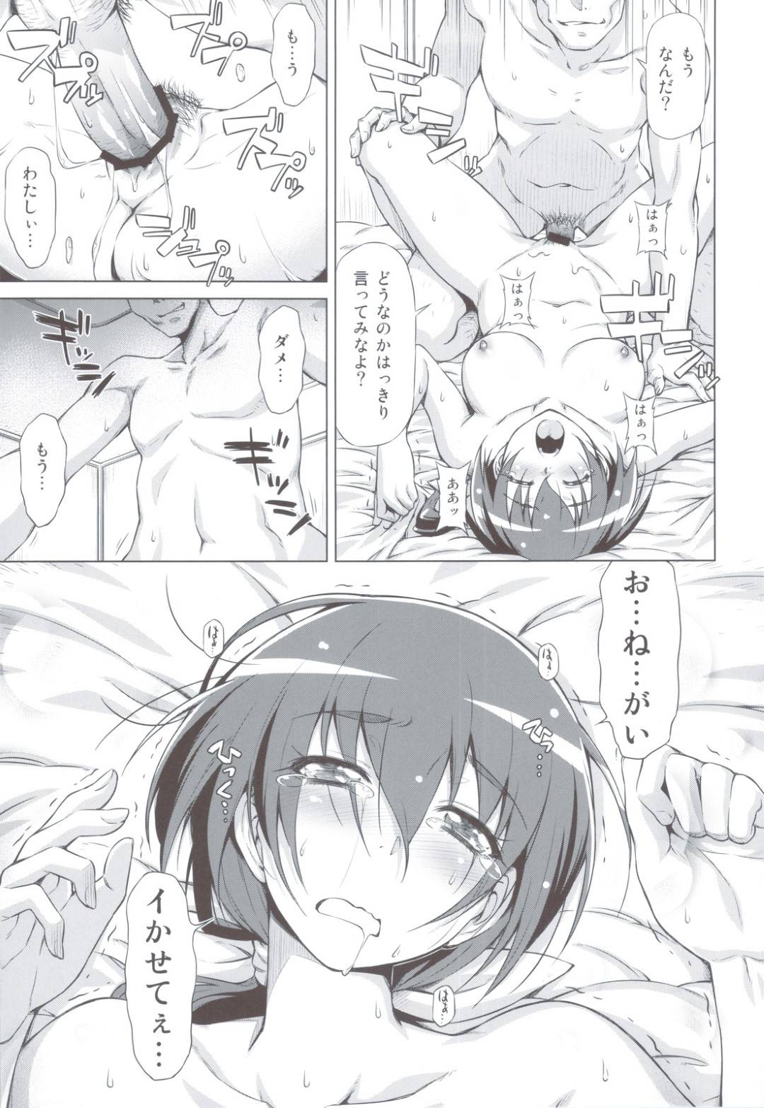 【エロ漫画】取られられて襲われちゃう可哀想な人妻…集団レイプで乳首責めされたり中出しセックスでトロ顔になっちゃう！【和馬村政：育代さんの災難 】