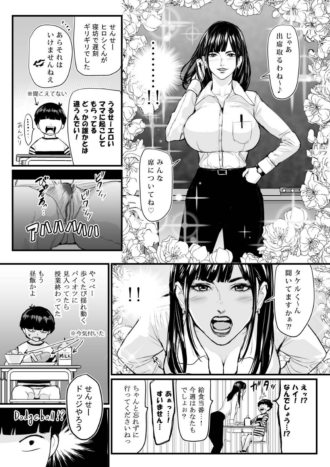 【エロ漫画】オッサンと少年の身体が入れ替わったことを知らず逆レイプしちゃうグラマーな巨乳母親。パイズリフェラで生ハメセックスに中出し