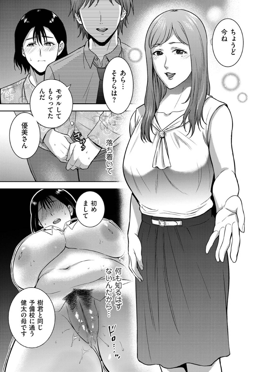 【エロ漫画】デッサンをしてくれた男の子に襲われちゃう淫乱熟女。乳首責めや手マンでイカされ騎乗位やバックで中出しセックスしちゃう