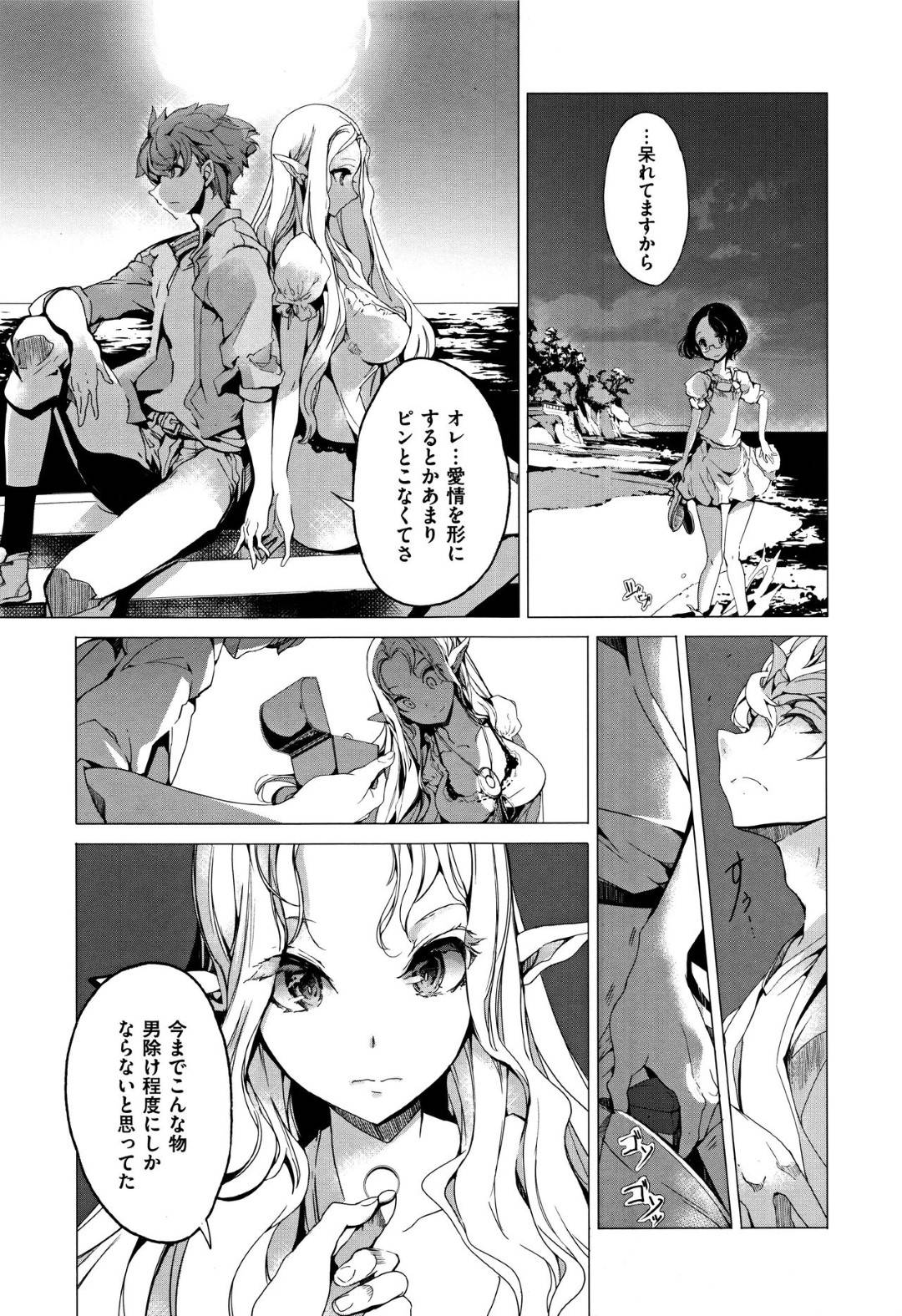 【エロ漫画】好きな男とエッチしちゃうかわいいエルフの美女…イチャイチャとキスしたり乳首責めされたりしてド変態なトロ顔の中出しセックスしちゃう！【遠藤沖人：エルフの嫁入り 第1話】