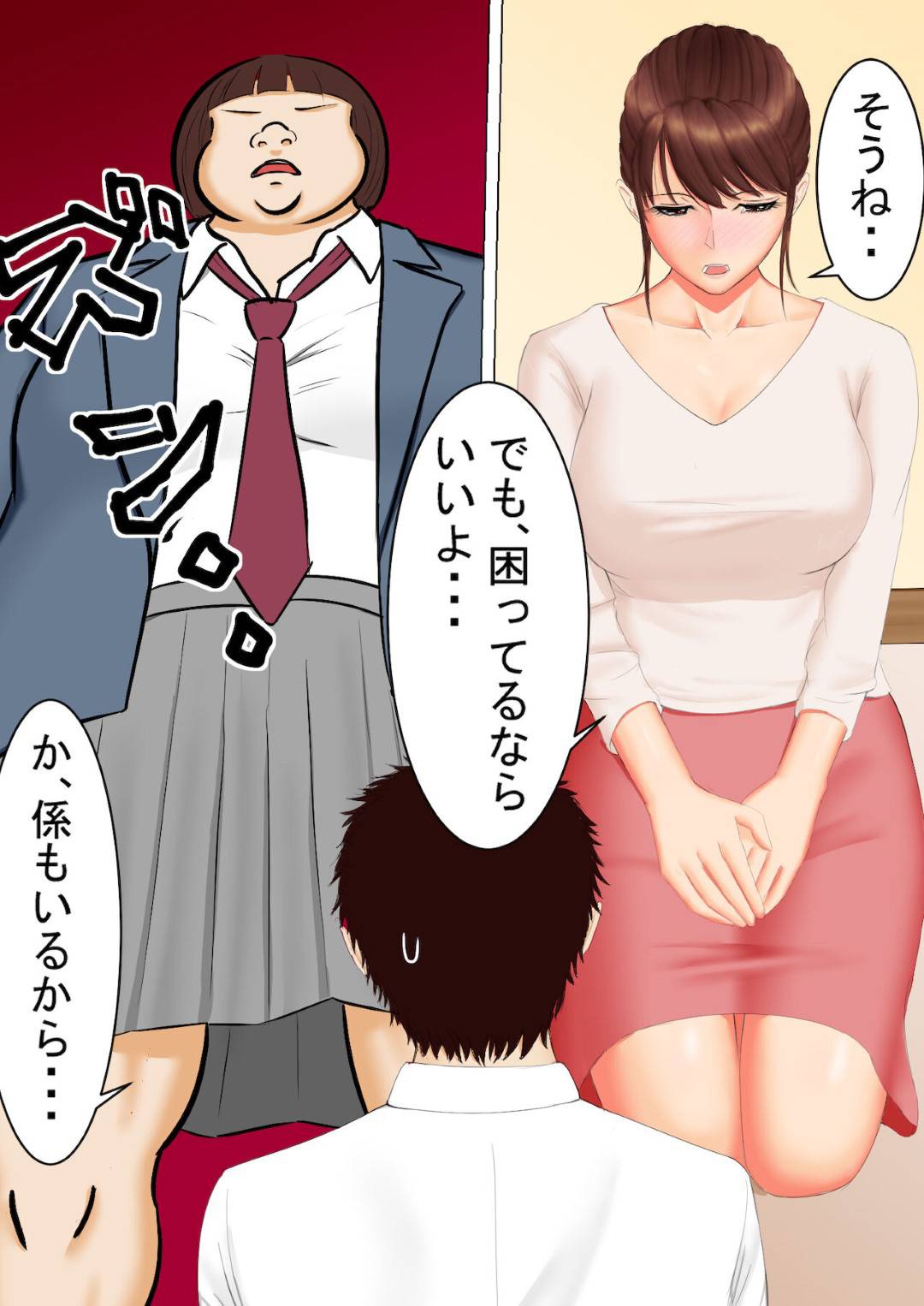 【エロ漫画】夢の中でセックスしちゃうセクシーな母親…イチャイチャとキスしたり騎乗位の中出しセックスでど変態なトロ顔になっちゃう！【すぴか屋：母と夢と】