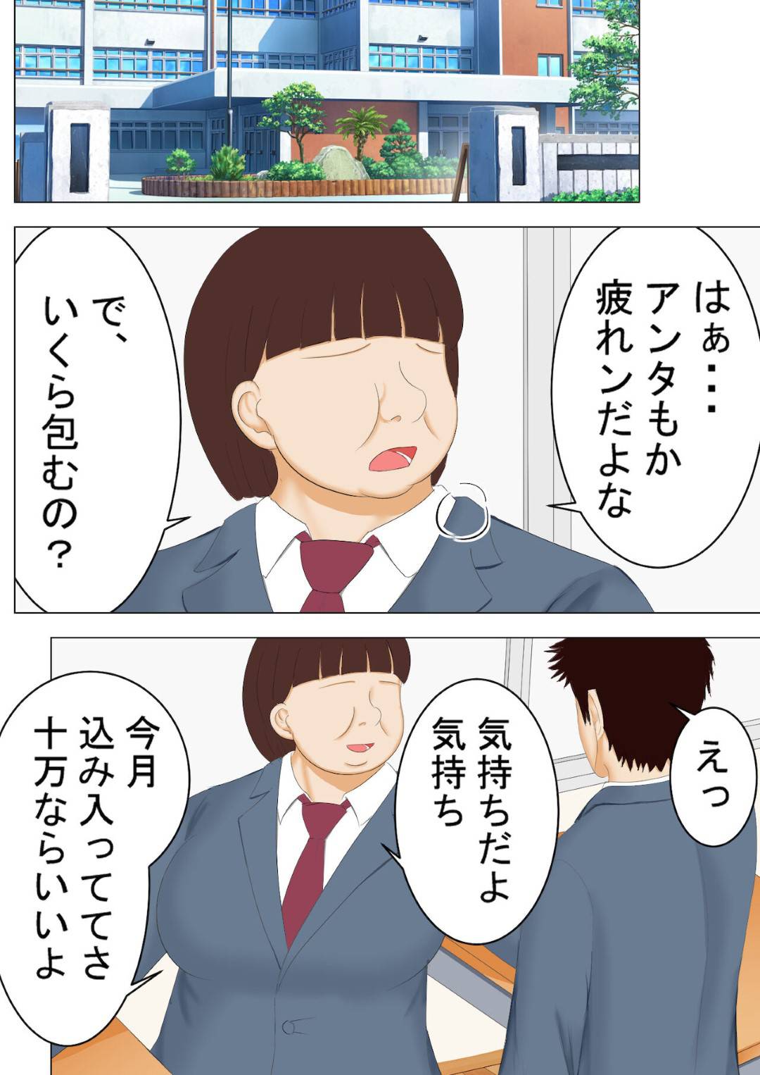 【エロ漫画】夢の中でセックスしちゃうセクシーな母親…イチャイチャとキスしたり騎乗位の中出しセックスでど変態なトロ顔になっちゃう！【すぴか屋：母と夢と】
