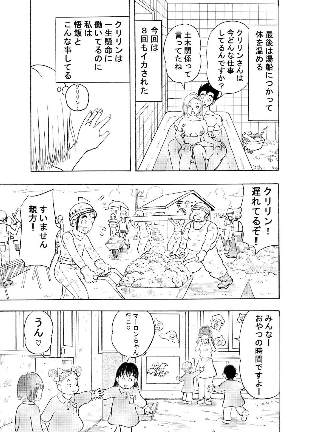 【エロ漫画】ひたすら寝取られ調教されちゃう人妻。バックで生ハメされて連続中出しでアクメ堕ちしちゃう