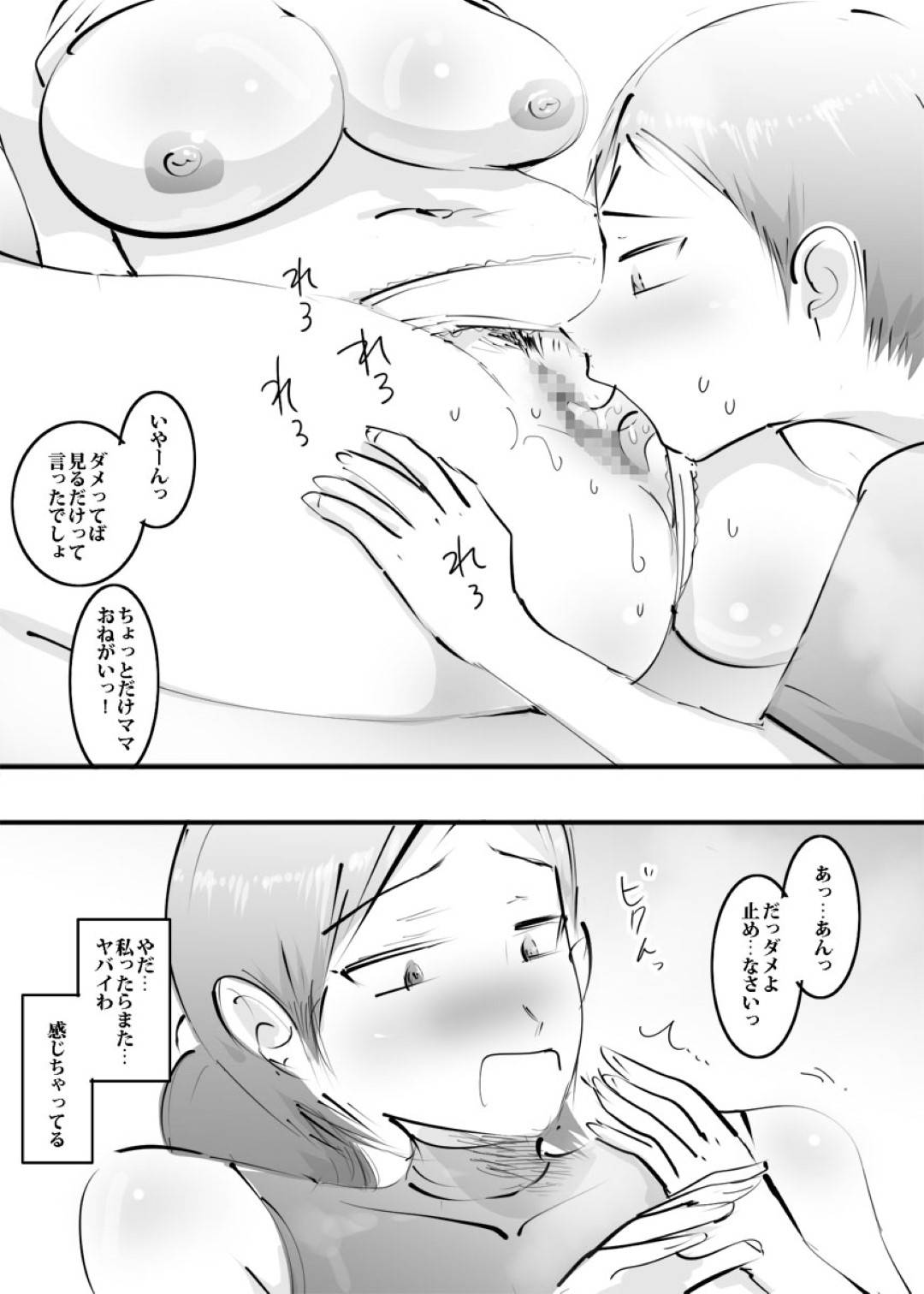 【エロ漫画】息子にエッチを頼まれてしまった照れ顔の母親…乳首責めされたりバックの中出しセックスでど変態なトロ顔に近親相姦しちゃう！【ピエトロ：はじめてママとヤったらそのままハマった話。】