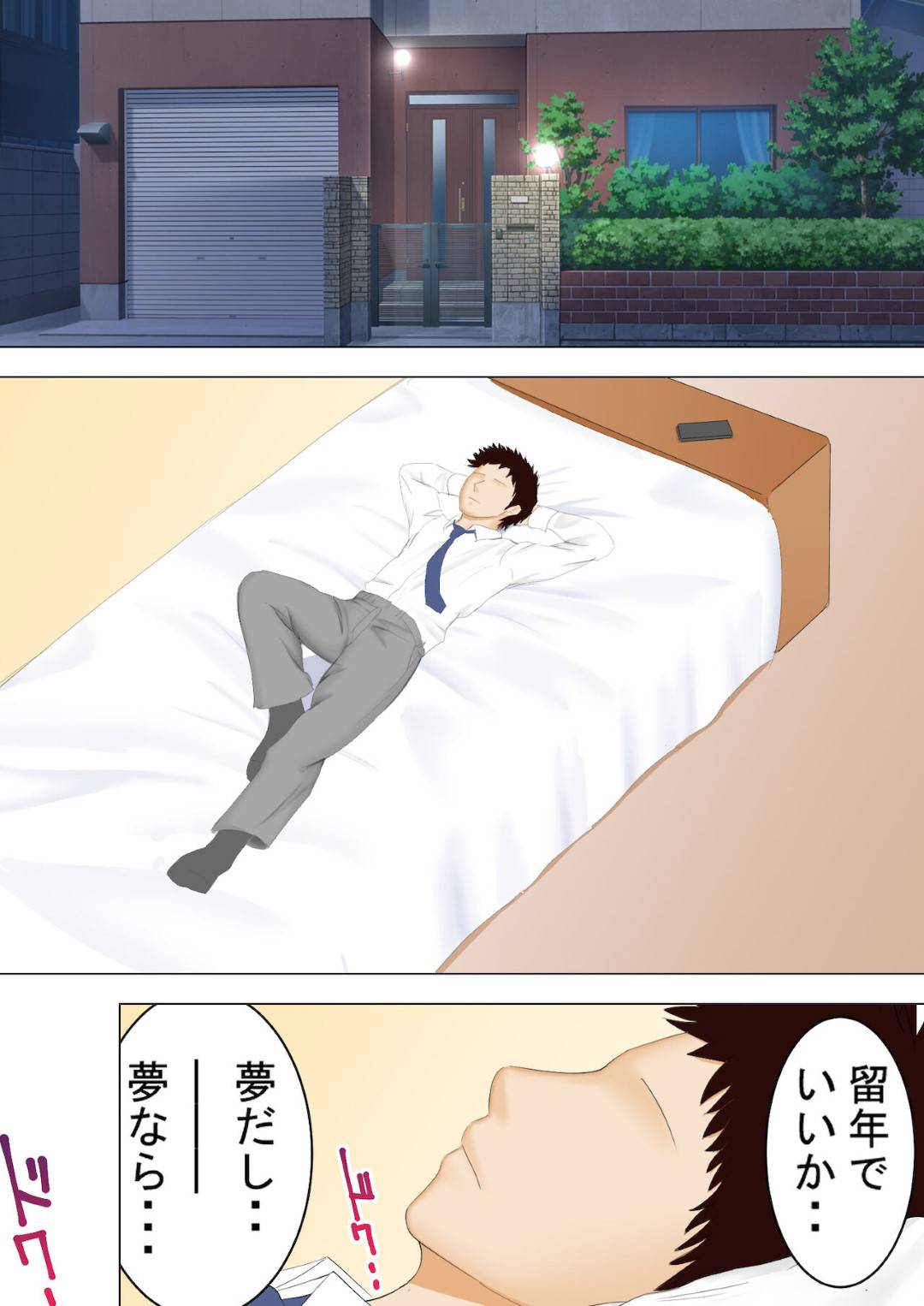 【エロ漫画】夢の中でセックスしちゃうセクシーな母親…イチャイチャとキスしたり騎乗位の中出しセックスでど変態なトロ顔になっちゃう！【すぴか屋：母と夢と】