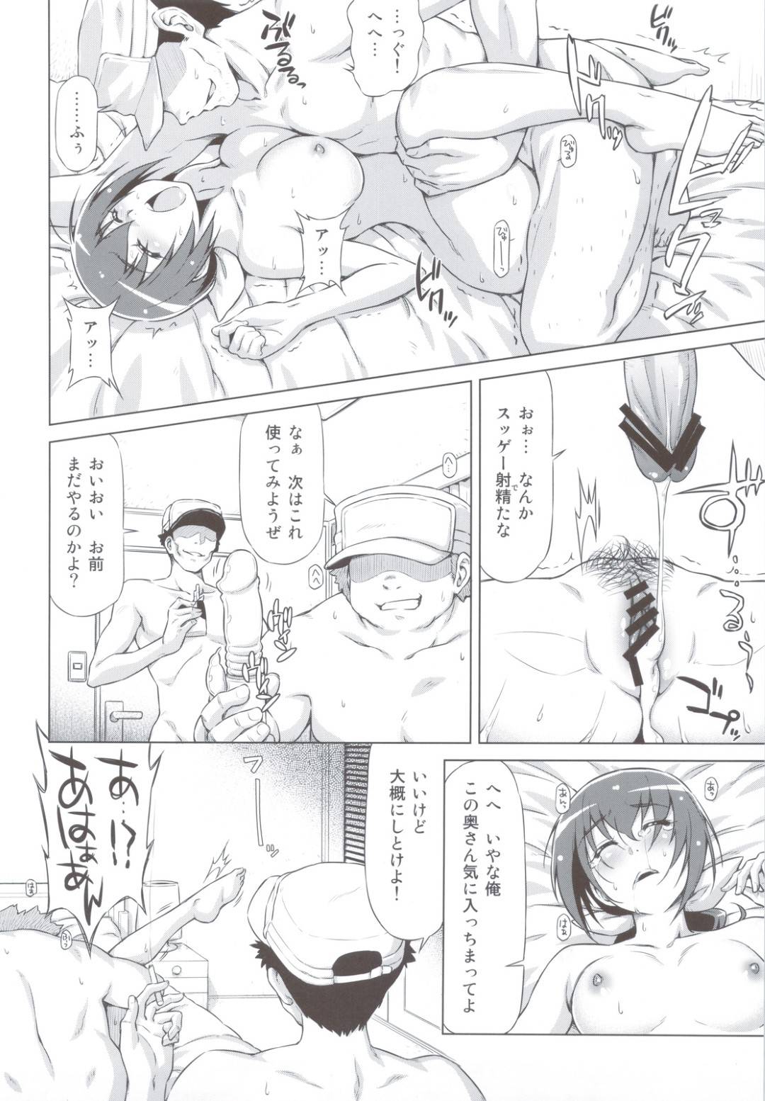 【エロ漫画】取られられて襲われちゃう可哀想な人妻…集団レイプで乳首責めされたり中出しセックスでトロ顔になっちゃう！【和馬村政：育代さんの災難 】