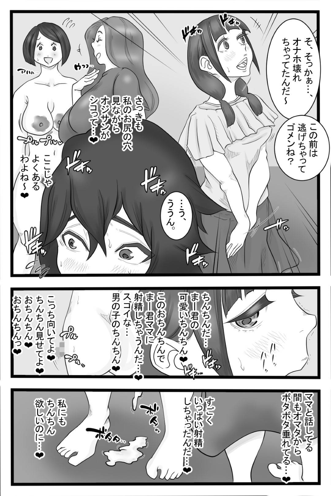 【エロ漫画】息子とセックスしちゃうど変態な母親…乳首責めされたりイチャイチャと近親相姦したりしてトロ顔の中出しセックスしちゃう！【デルタ▼スタジオ：オナニ一般化社会2】