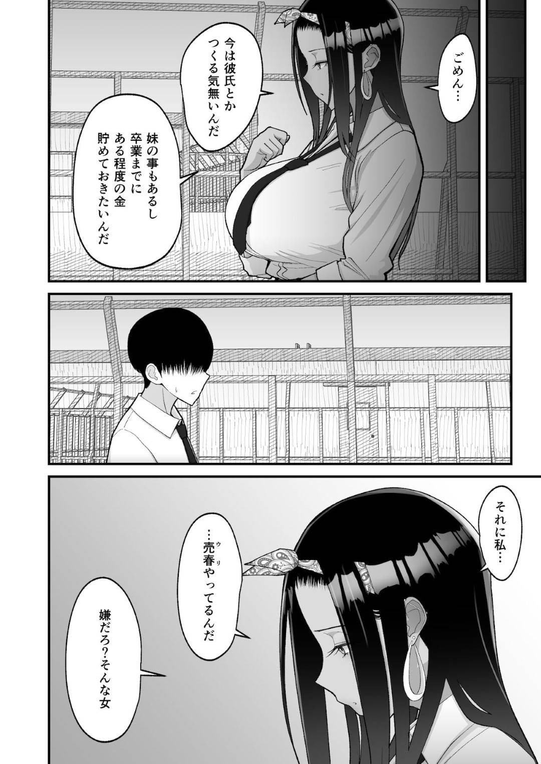 【エロ漫画】クールに甘えさせて誘惑してくる褐色のオタクのギャル。クンニや乳首をイジらせ騎乗位で生ハメしてトロ顔の中出しセックスしちゃう！