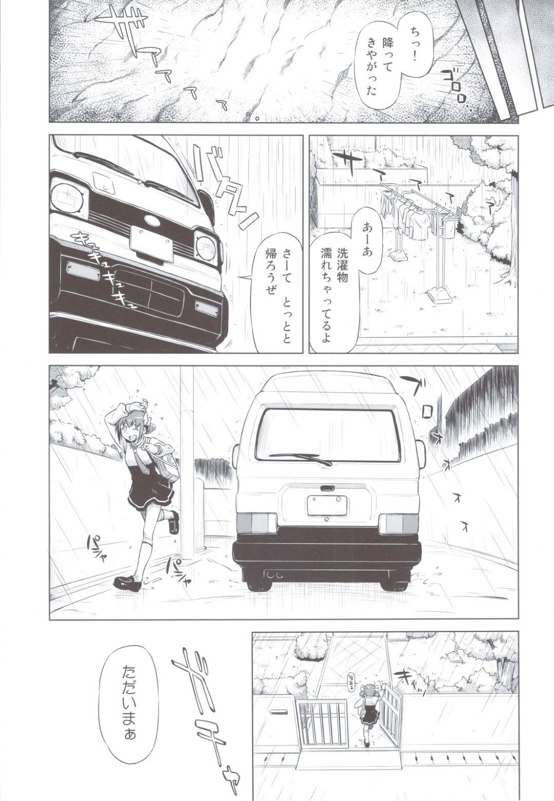 【エロ漫画】取られられて襲われちゃう可哀想な人妻…集団レイプで乳首責めされたり中出しセックスでトロ顔になっちゃう！【和馬村政：育代さんの災難 】
