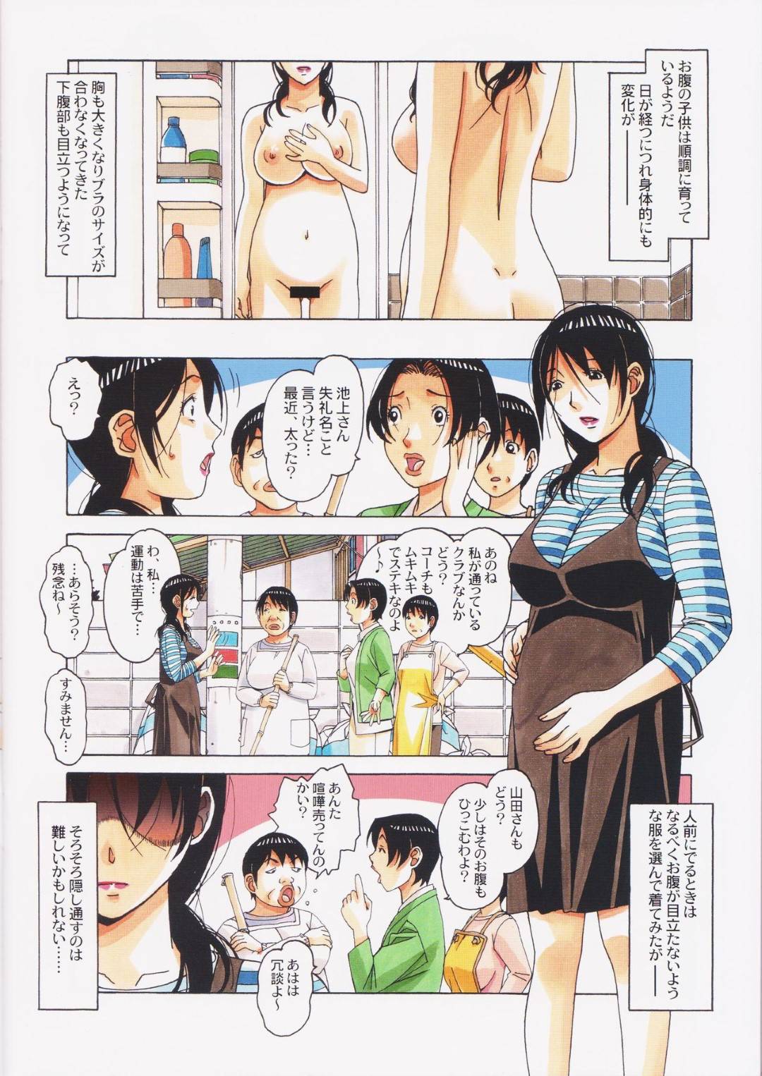 【エロ漫画】息子と性関係になったエッチな母親…だいしゅきホールドしたりクンニされたりトロ顔の中出しセックスで浮気しちゃう！【山田太郎(仮名)：親子遊戯 間】