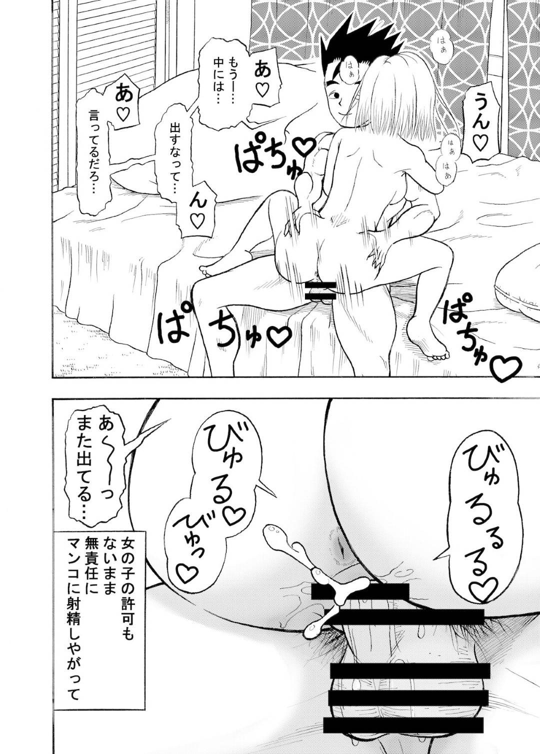 【エロ漫画】ひたすら寝取られ調教されちゃう人妻。バックで生ハメされて連続中出しでアクメ堕ちしちゃう