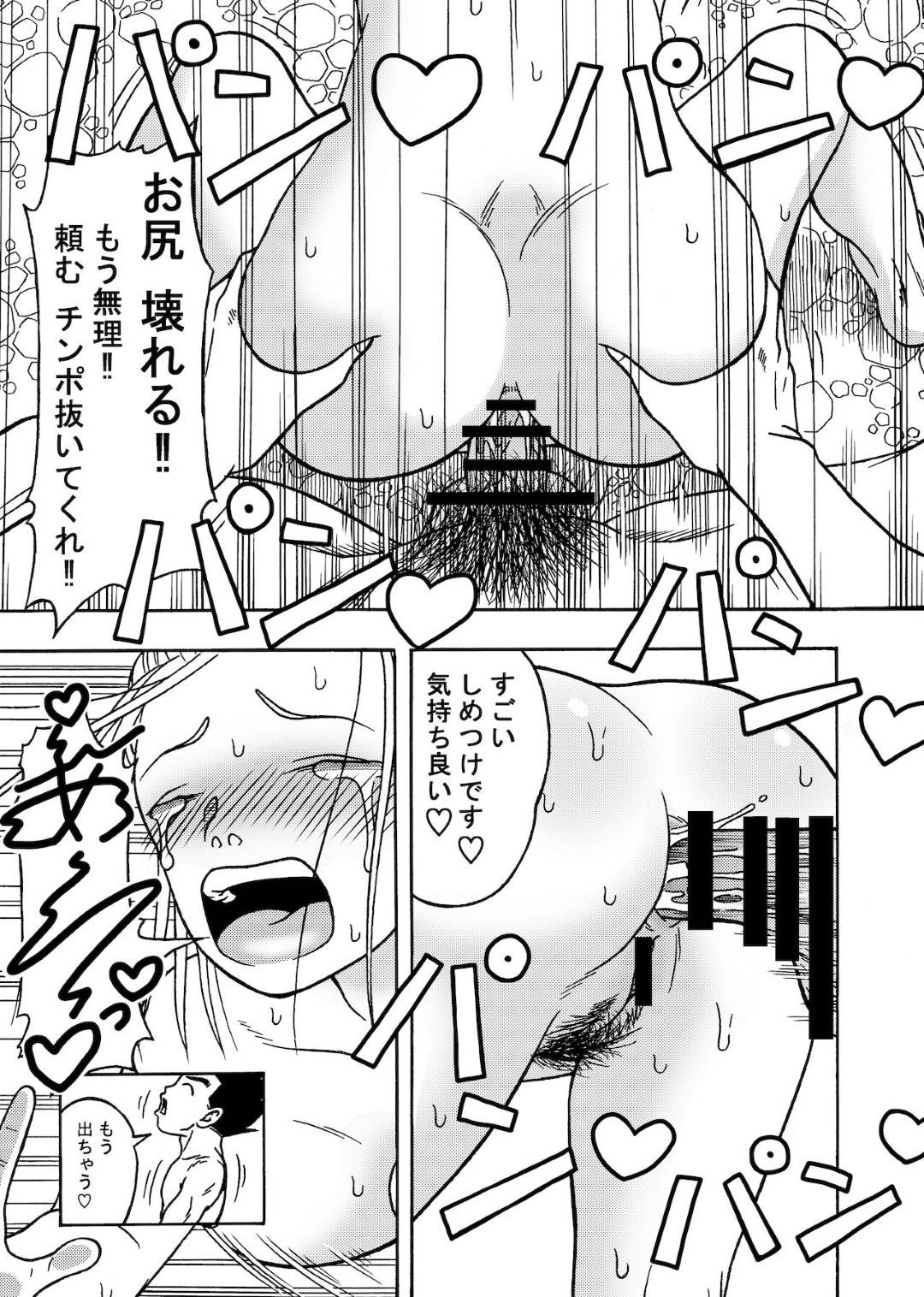 【エロ漫画】寝取られちゃう生意気な人妻。乳首責めされたりバックの中出しセックスでトロ顔になっちゃう！