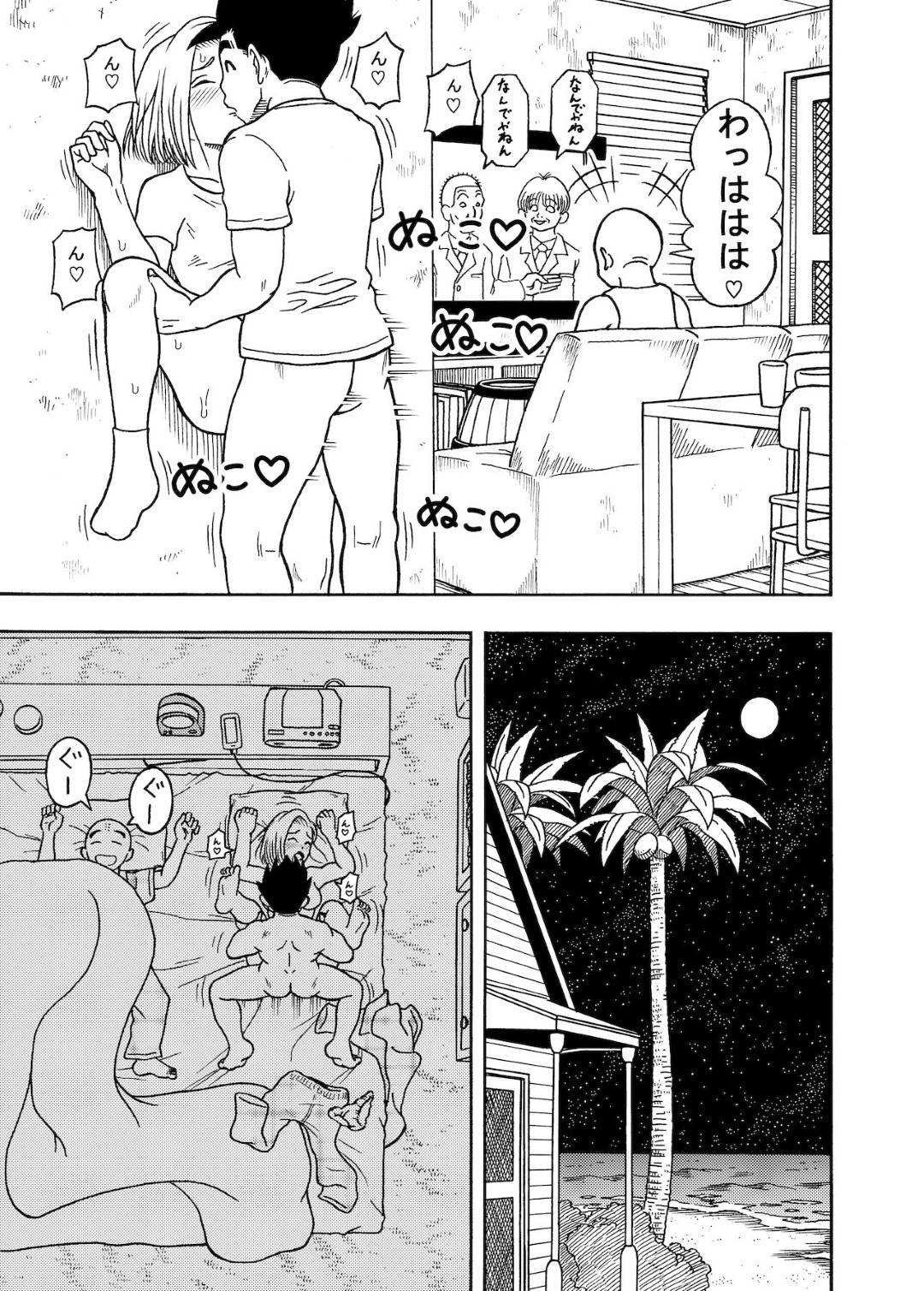 【エロ漫画】寝ている夫の隣で襲われちゃう生意気な人妻…イチャイチャと乳首責めされたり中出しセックスで快楽堕ちして寝取られちゃう！【ジーター：18号NTR 中出しオンパレード 3】