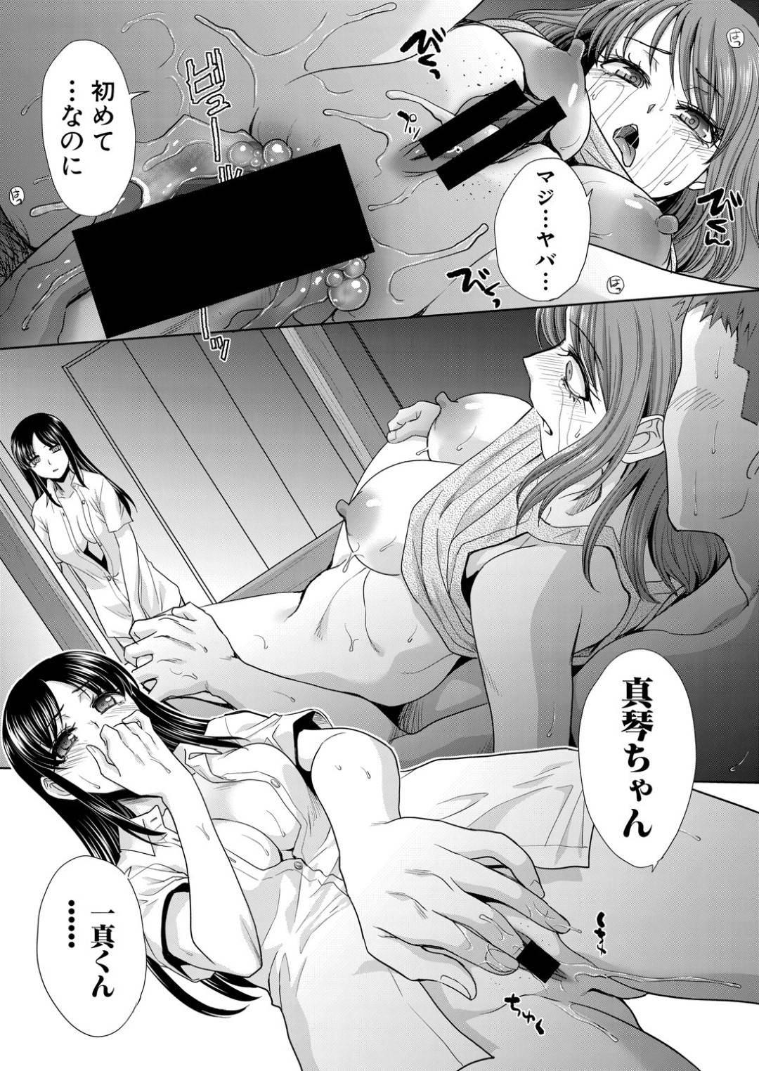 【エロ漫画】プール内でエロ水着を着てエッチしちゃうかわいい義姉やビッチでセクシーな姉…イチャイチャとだいしゅきホールドしたりフェラしたりしてド変態なトロ顔の中出しセックスで3Pしちゃう！【板場広し：あねぞくせい 第6話】