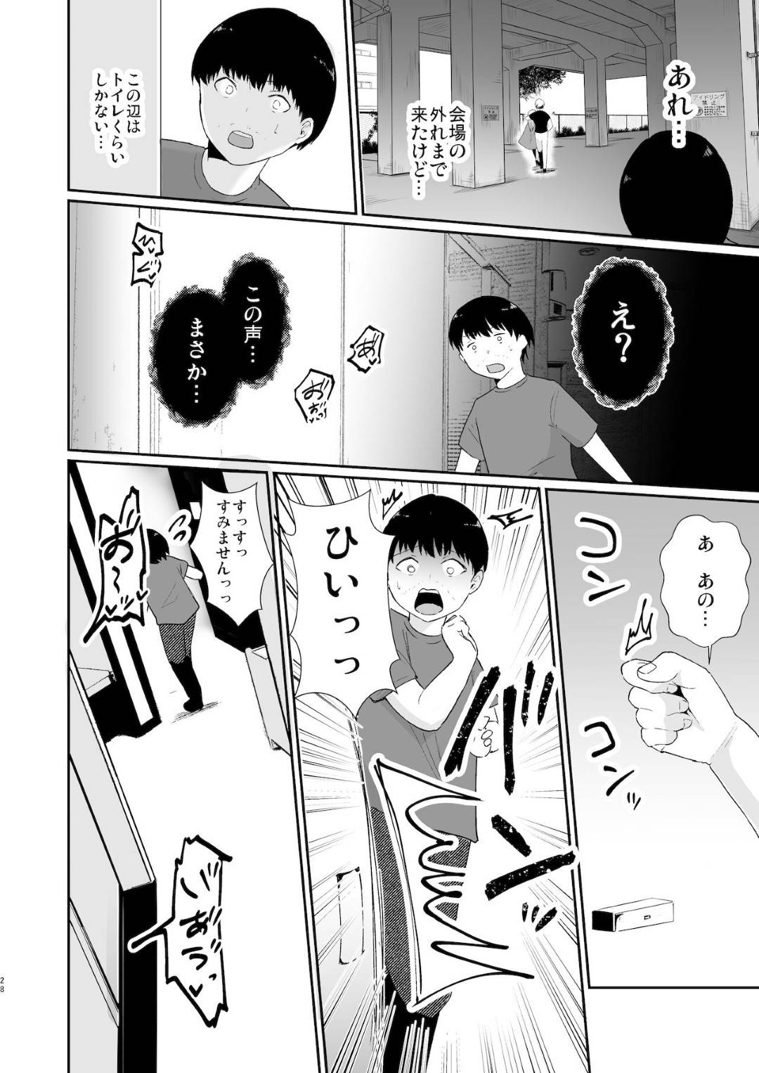 【エロ漫画】媚薬効果のある酒で襲われちゃう美人な人妻のコスプレイヤー…乳首責めされちゃってレイプに中出しセックスでド変態なトロ顔に寝取られちゃう！【赤木クロ：コ●ケ三日間で堕ちるコスプレイヤー人妻】