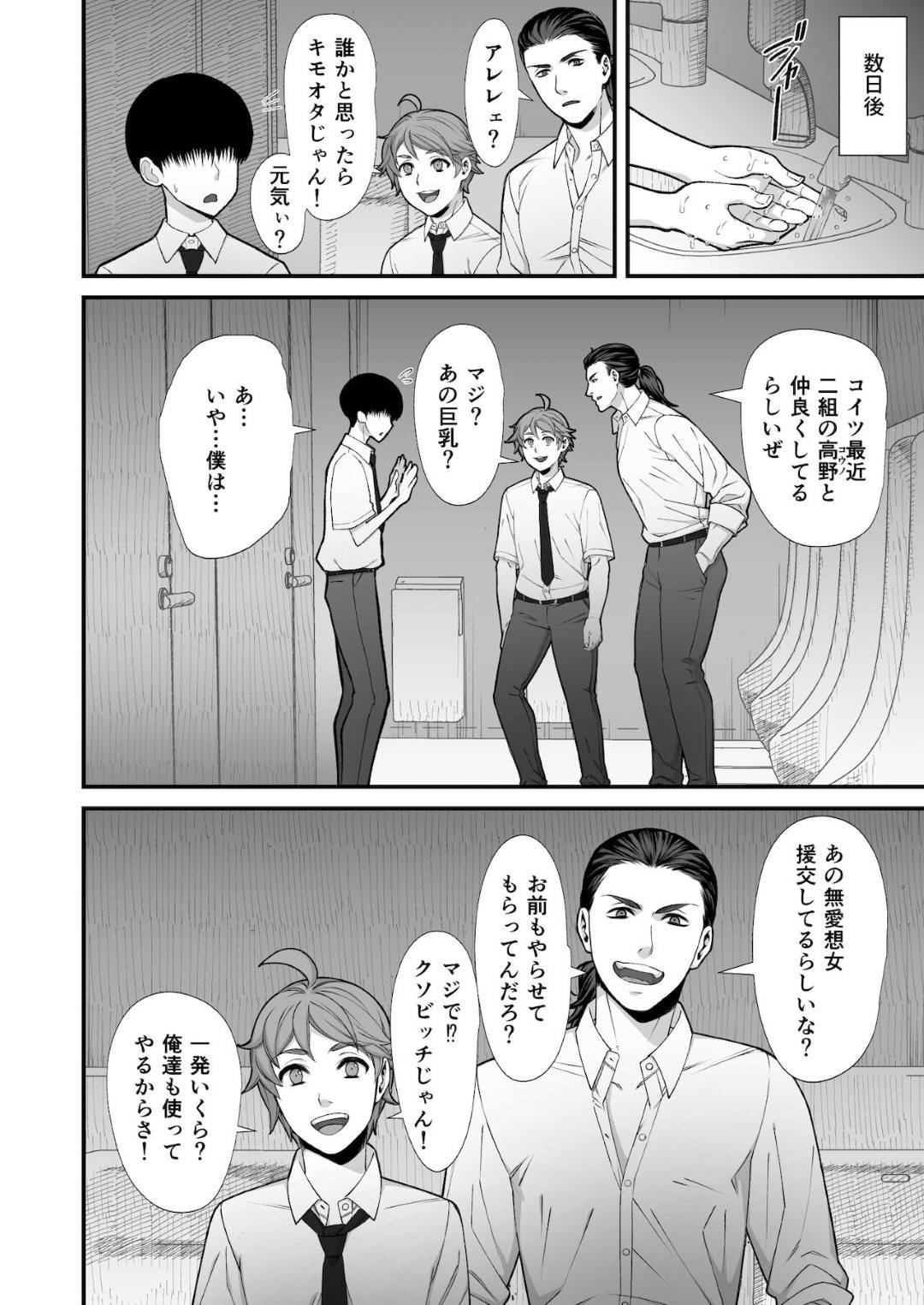 【エロ漫画】クールに甘えさせて誘惑してくる褐色のオタクのギャル。クンニや乳首をイジらせ騎乗位で生ハメしてトロ顔の中出しセックスしちゃう！