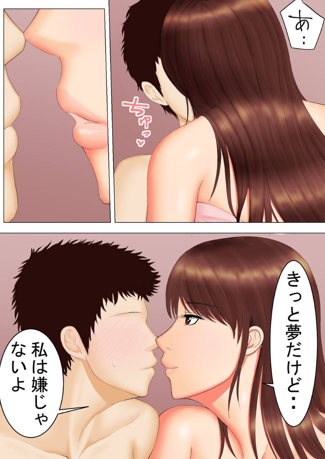 【エロ漫画】夢の中でセックスしちゃうセクシーな母親…イチャイチャとキスしたり騎乗位の中出しセックスでど変態なトロ顔になっちゃう！【すぴか屋：母と夢と】