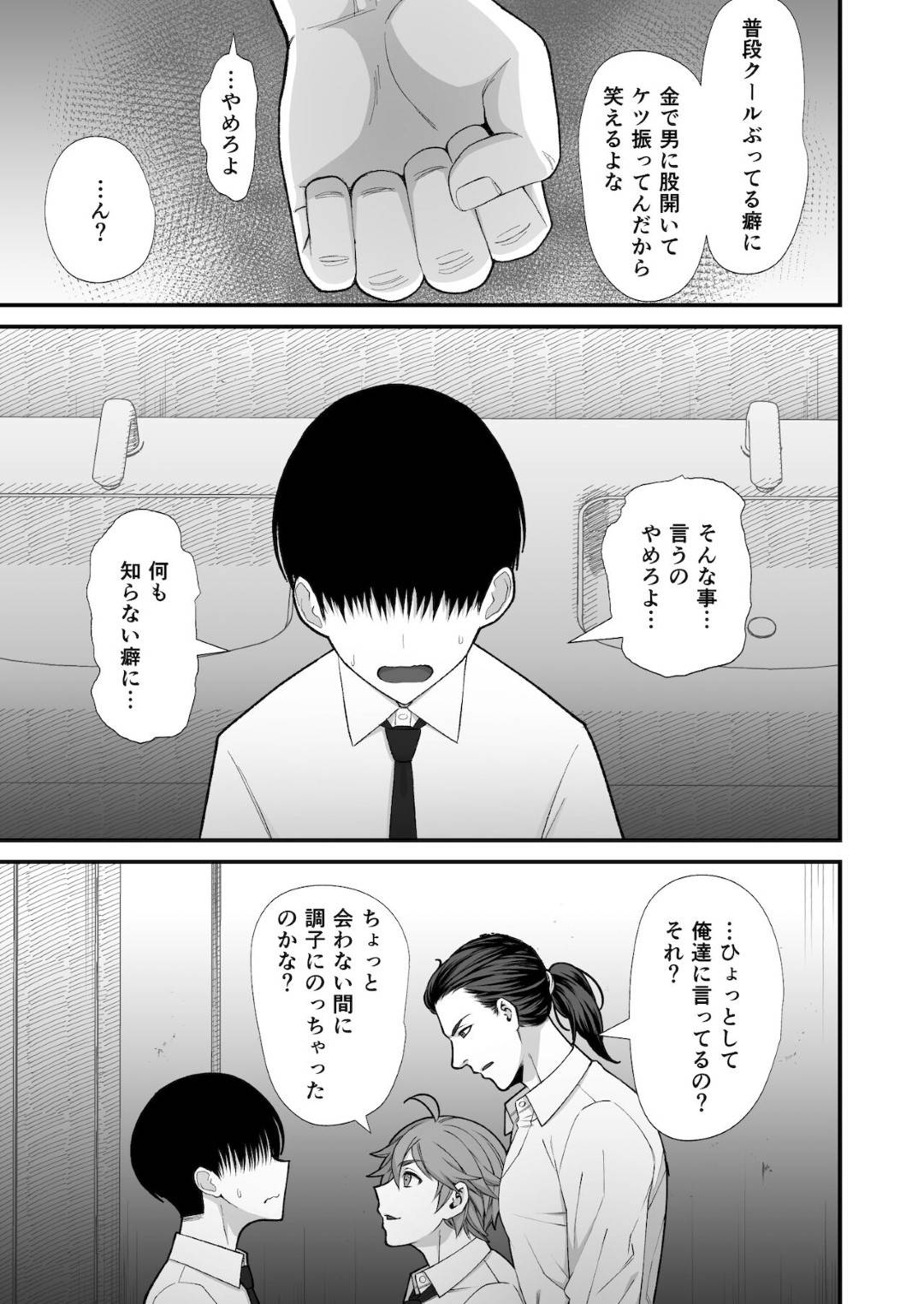 【エロ漫画】クールに甘えさせて誘惑してくる褐色のオタクのギャル。クンニや乳首をイジらせ騎乗位で生ハメしてトロ顔の中出しセックスしちゃう！