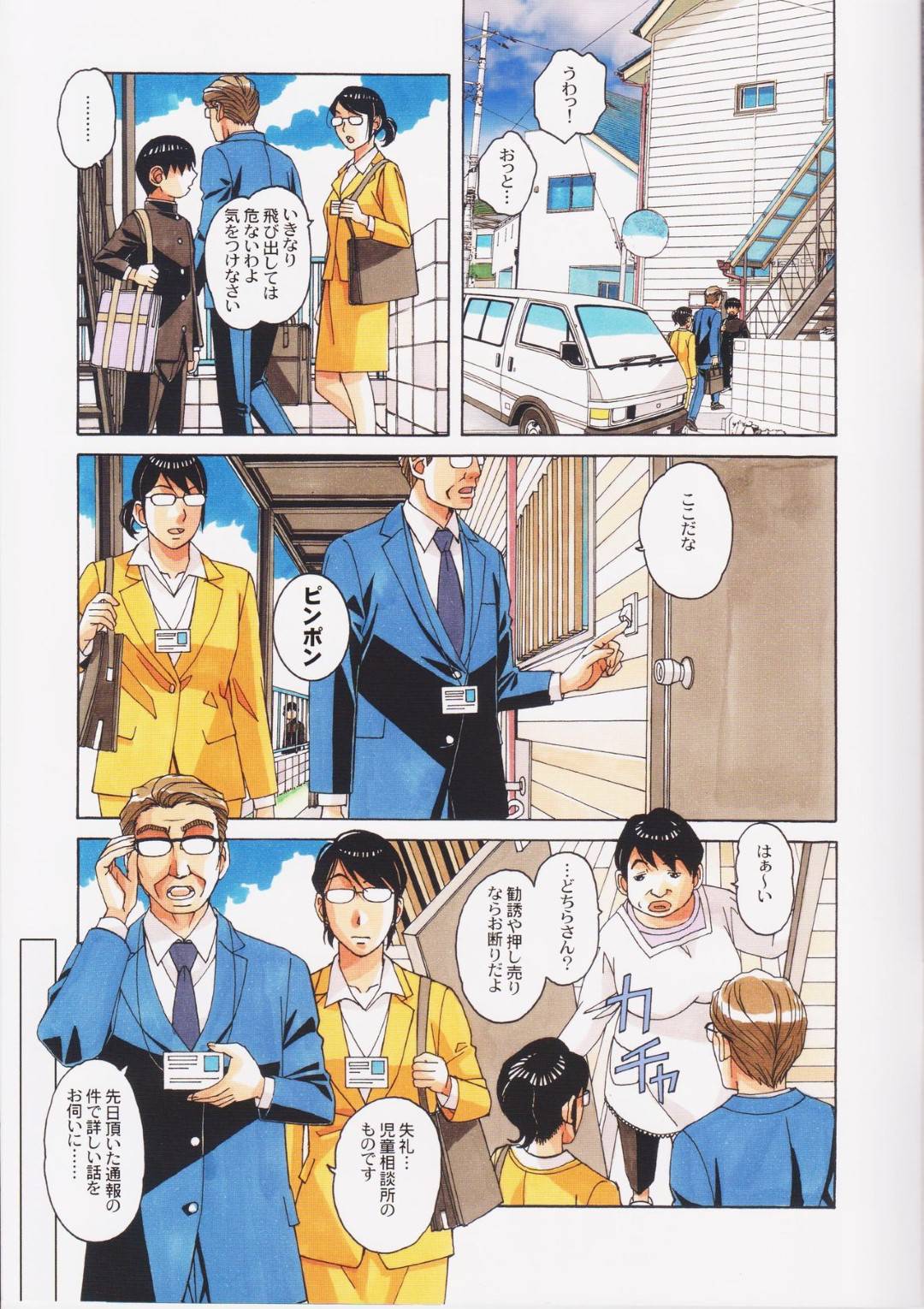 【エロ漫画】息子と性関係になったエッチな母親…だいしゅきホールドしたりクンニされたりトロ顔の中出しセックスで浮気しちゃう！【山田太郎(仮名)：親子遊戯 間】