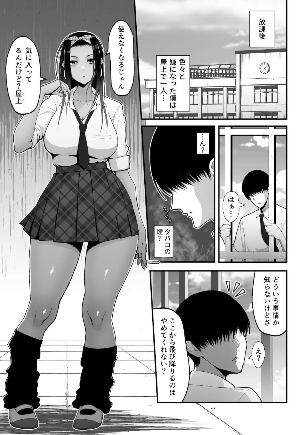 【エロ漫画】クールに甘えさせて誘惑してくる褐色のオタクのギャル。クンニや乳首をイジらせ騎乗位で生ハメしてトロ顔の中出しセックスしちゃう！