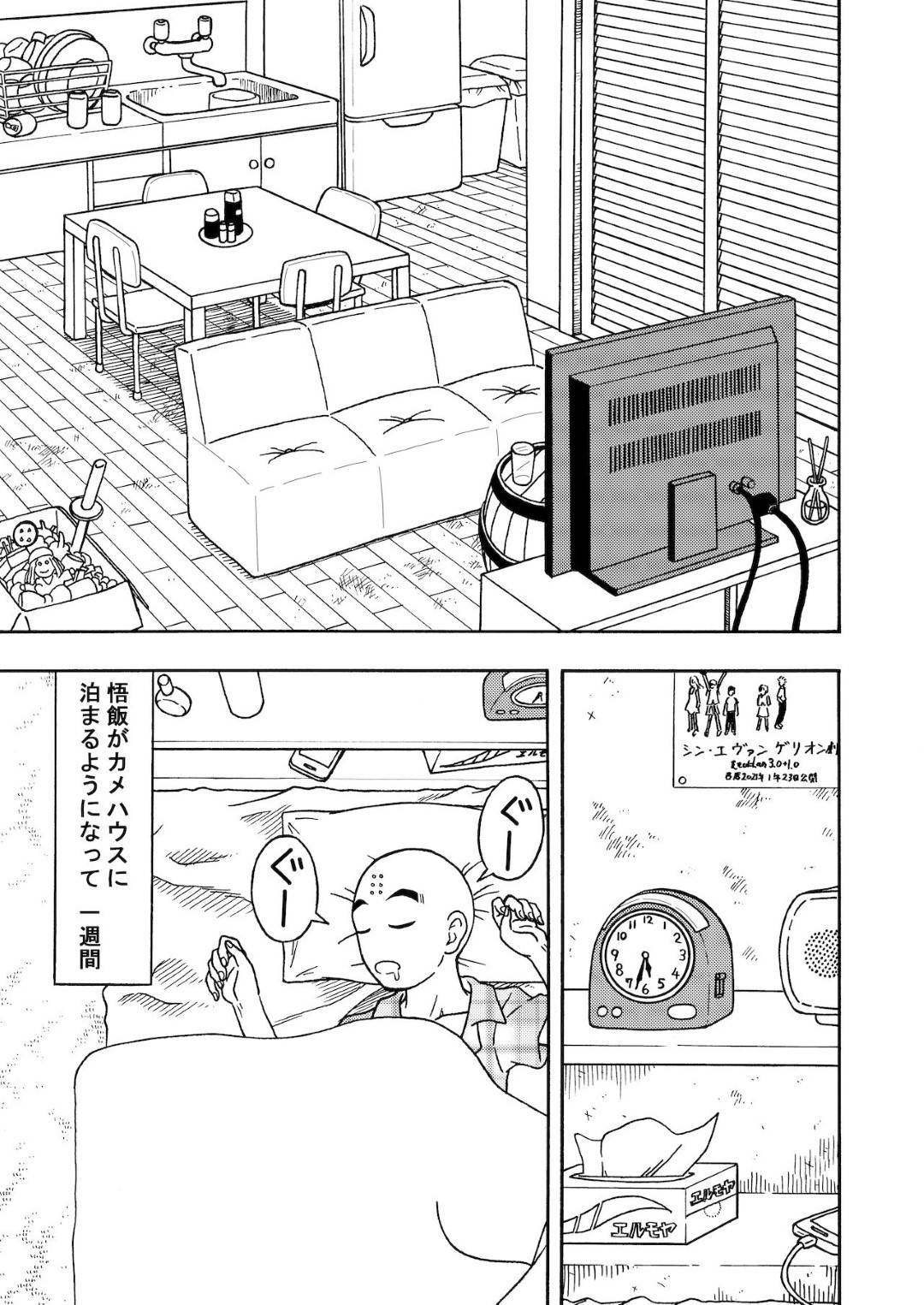 【エロ漫画】寝ている夫の隣で襲われちゃう生意気な人妻…イチャイチャと乳首責めされたり中出しセックスで快楽堕ちして寝取られちゃう！【ジーター：18号NTR 中出しオンパレード 3】