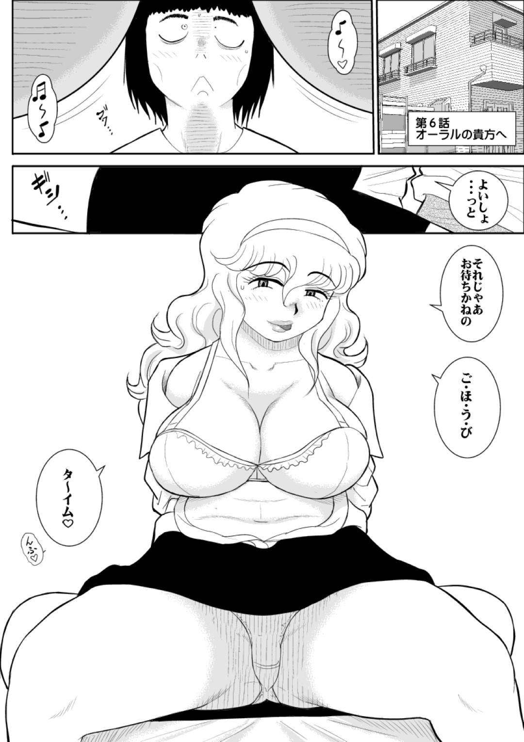 【エロ漫画】性サービスしてくれるエッチすぎるビッチな先生…イチャイチャと生徒とディープキスしたりしてだいしゅきホールドにフェラしたり中出しセックスでイチャラブしちゃう！【FAKE庵：桃色学園ゆる先生3】