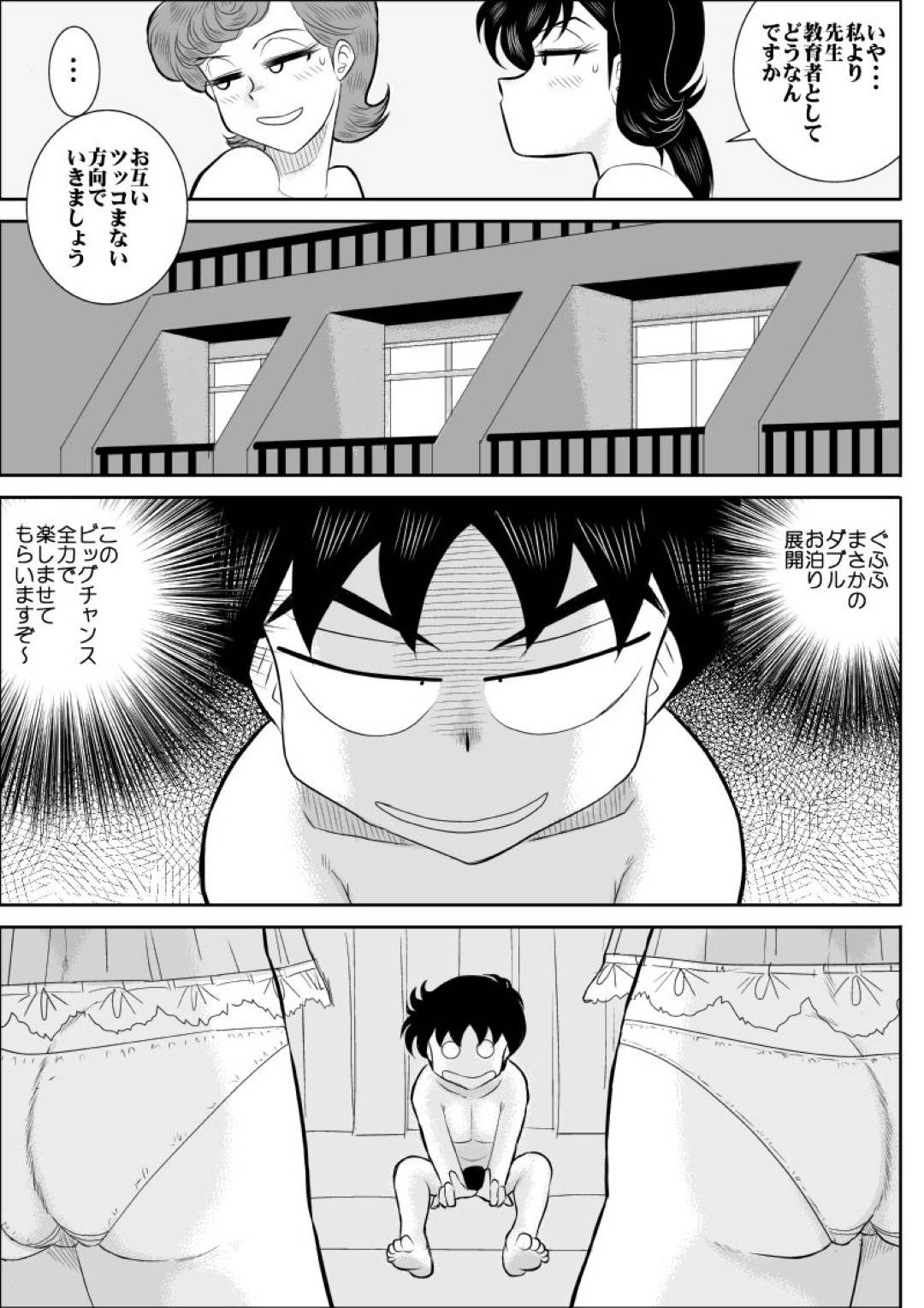 【エロ漫画】男子生徒の部屋にお泊りするもエロ下着を着せられ犯される先生とJK。フェラやパイズリで生ハメ3Pにトロ顔になり絶頂アクメ堕ちしちゃう