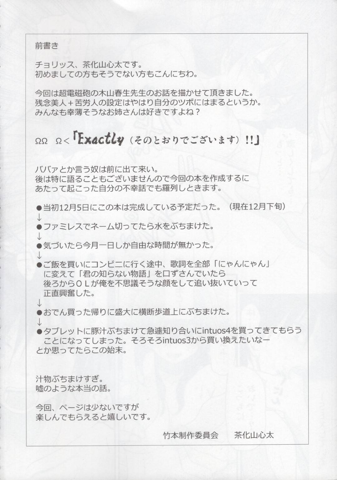 【エロ漫画】寝ていたら少年に襲われてしまう科学者のかわいいお姉さん…キスしたりイチャイチャとトロ顔の中出しセックスしrちゃう！【茶菓山しん太：温めの方程式】