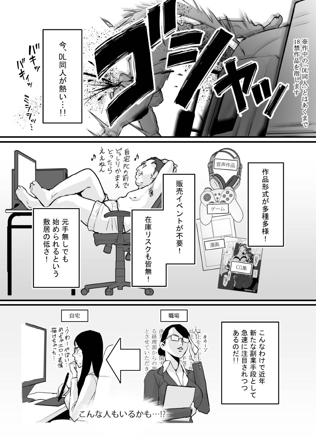 【エロ漫画】オッサンと少年の身体が入れ替わったことを知らず逆レイプしちゃうグラマーな巨乳母親。パイズリフェラで生ハメセックスに中出し