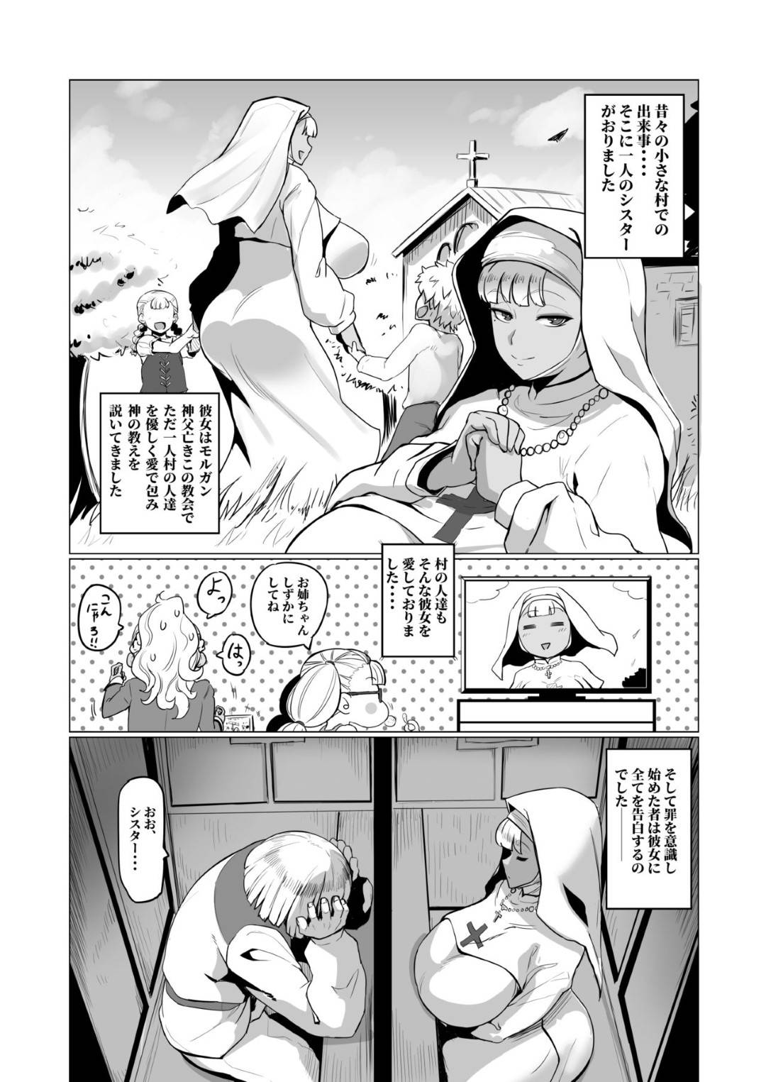 【エロ漫画】泥酔した２姉妹が道端で歩いている中年のオジサンを逆ナンして逆レイプしちゃう！アナルファックして３Ｐ連続中出しで快楽堕ち！