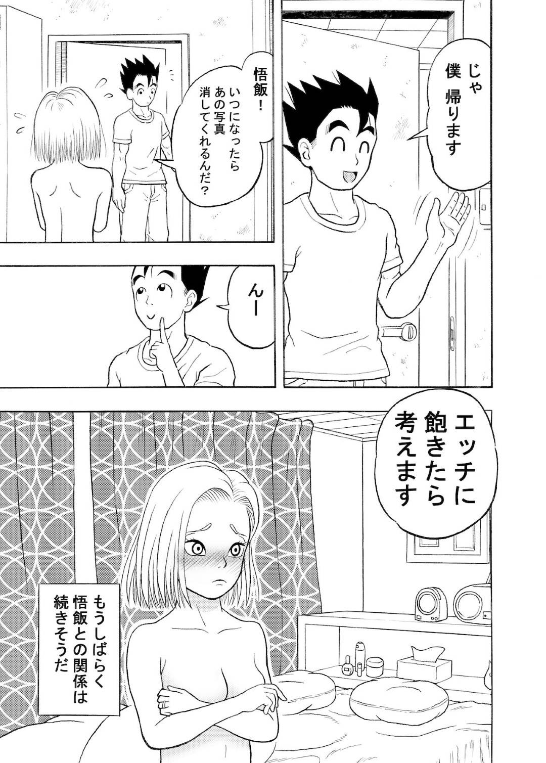 【エロ漫画】ひたすら寝取られ調教されちゃう人妻。バックで生ハメされて連続中出しでアクメ堕ちしちゃう