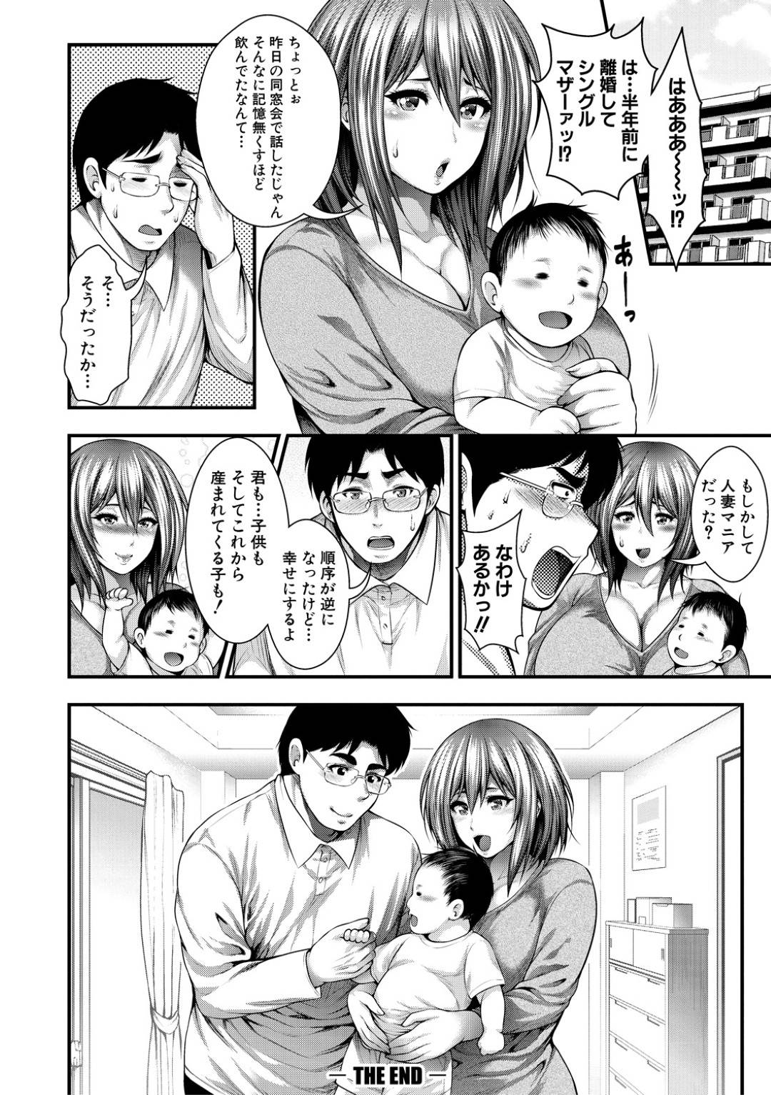 【エロ漫画】好きだった男に再会してセックスしちゃう爆乳の人妻…イチャイチャとディープキスしたり乳首舐めされたりしてトロ顔の中出しセックスしちゃう！【太平天極：再会】
