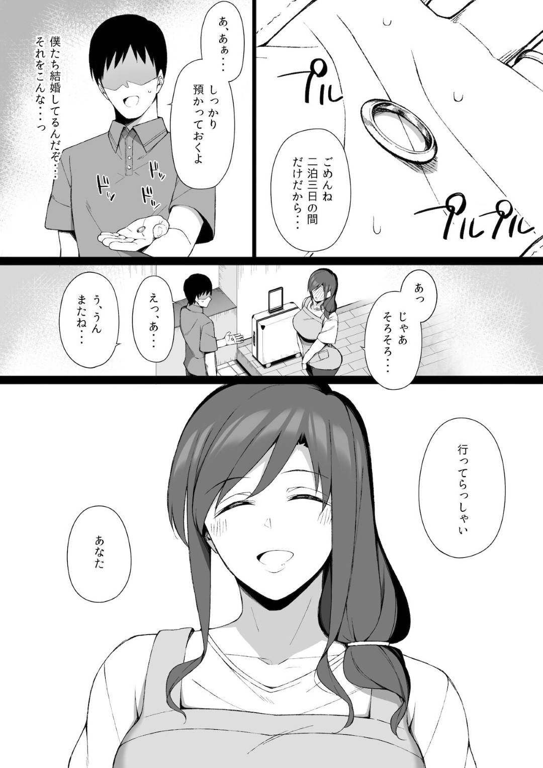【エロ漫画】夫の頼みで鬼畜な男に襲われちゃう清楚な人妻…鬼畜にフェラしたりバックの中出しセックスしちゃう！【生ハムさんど：雄に堕ちる清楚人妻】