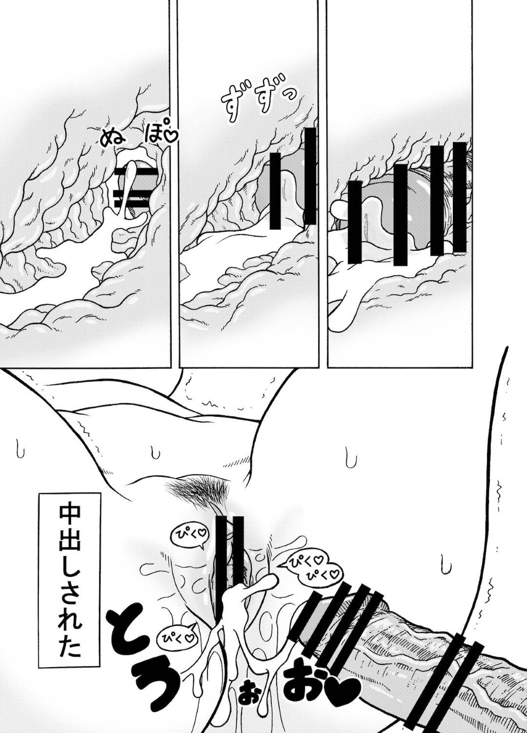 【エロ漫画】寝ている夫の隣で襲われちゃう生意気な人妻…イチャイチャと乳首責めされたり中出しセックスで快楽堕ちして寝取られちゃう！【ジーター：18号NTR 中出しオンパレード 3】
