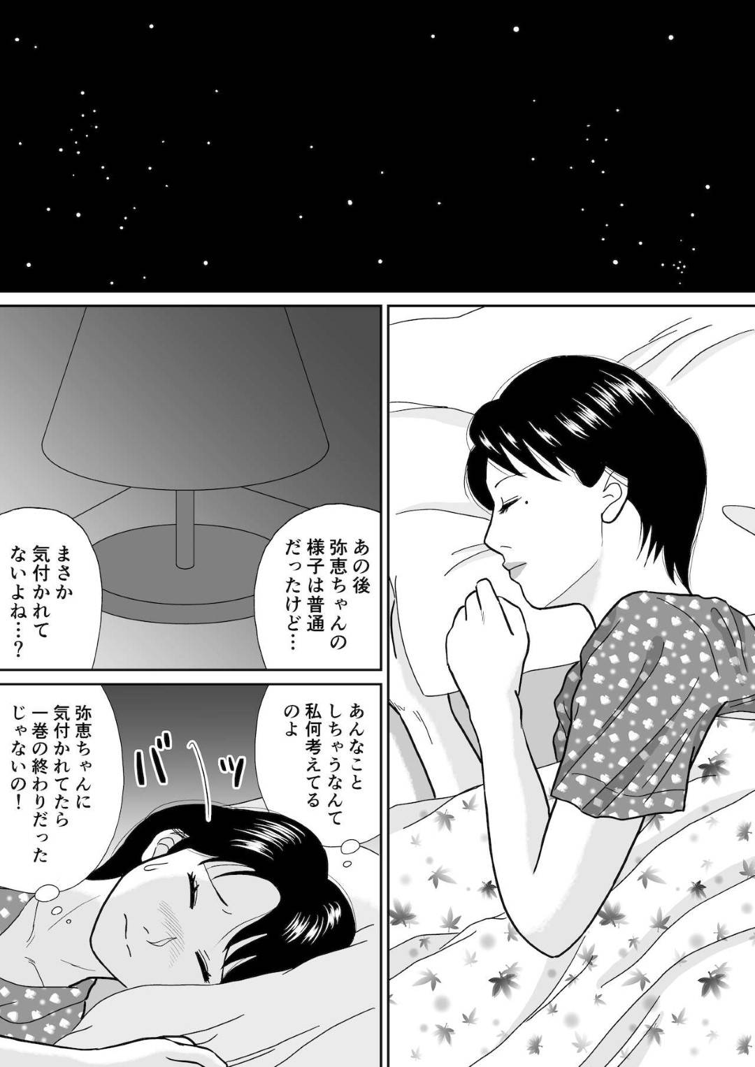 【エロ漫画】初恋の相手だと告白されて元生徒と関係を持ってしまう未亡人の人妻…騎乗位の中出しセックスでど変態なトロ顔になっちゃう！【徳永プーサク：秘密の課外授業 2時間目】