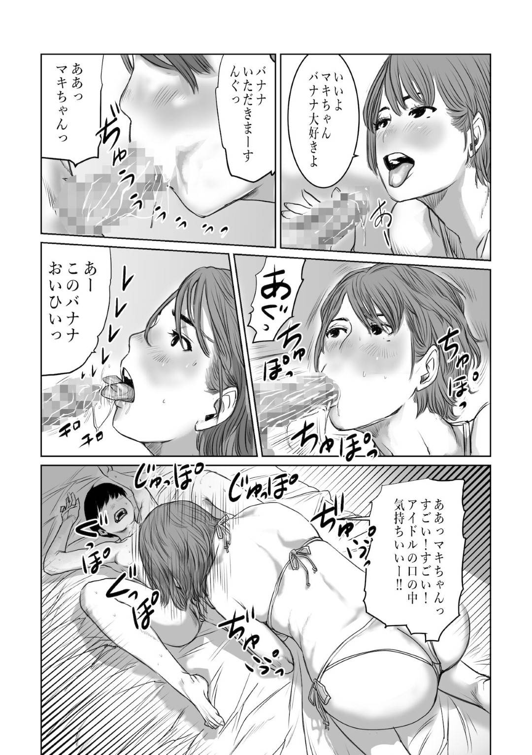 【エロ漫画】息子に好きだと言われて照れちゃう元グラドルの美しい母親…近親相姦に逆レイプにフェラしたりディープキスしてイチャイチャとトロ顔の中出しセックスしちゃう！【チョコヘル：ママは元グラドル僕は我慢出来ない】