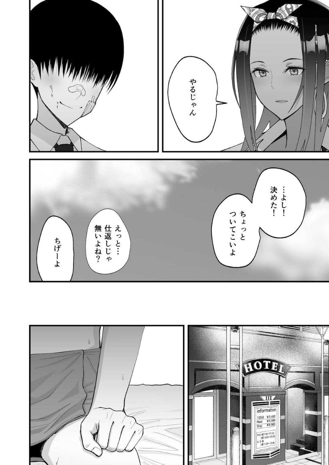 【エロ漫画】クールに甘えさせて誘惑してくる褐色のオタクのギャル。クンニや乳首をイジらせ騎乗位で生ハメしてトロ顔の中出しセックスしちゃう！