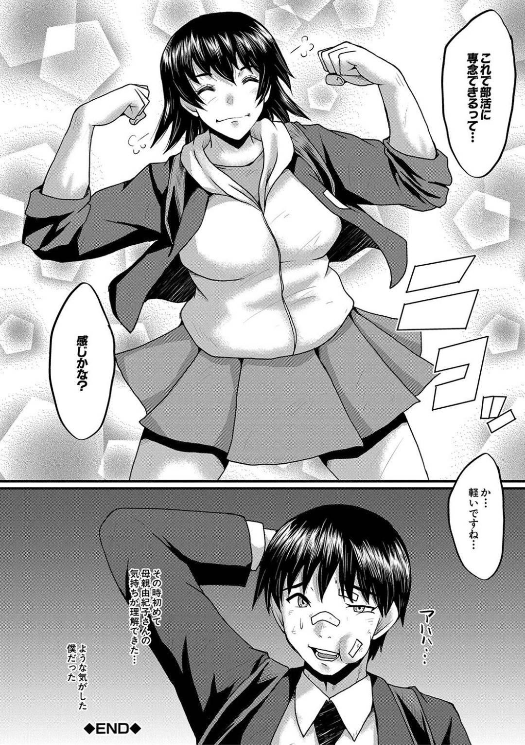 【エロ漫画】タワマンでひたすら乱交しちゃう人妻たち。フェラしたりバックの中出しセックスでド変態なトロ顔絶頂イキ