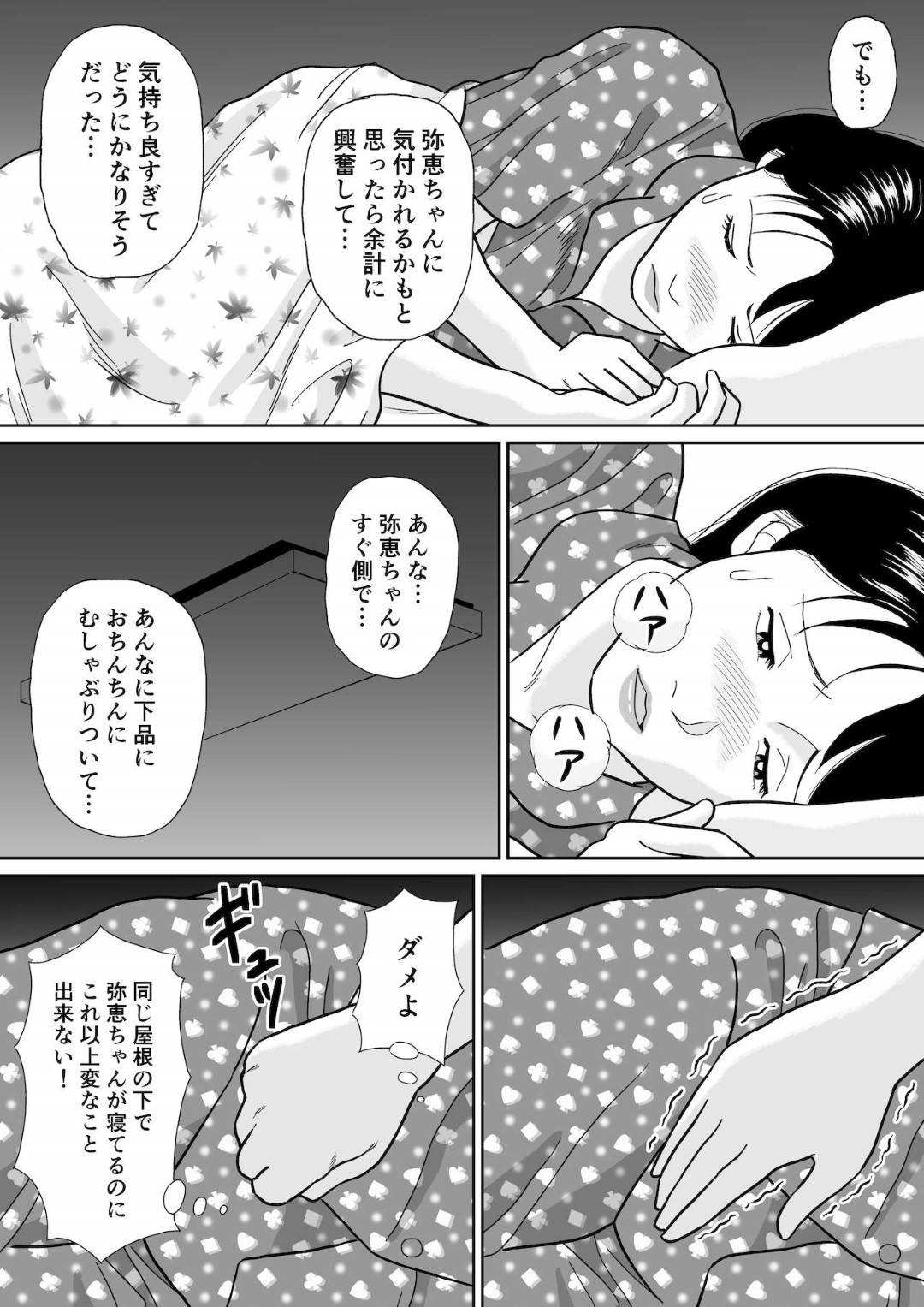 【エロ漫画】初恋の相手だと告白されて元生徒と関係を持ってしまう未亡人の人妻…騎乗位の中出しセックスでど変態なトロ顔になっちゃう！【徳永プーサク：秘密の課外授業 2時間目】