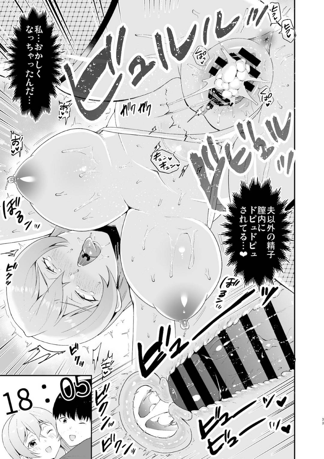 【エロ漫画】媚薬効果のある酒で襲われちゃう美人な人妻のコスプレイヤー…乳首責めされちゃってレイプに中出しセックスでド変態なトロ顔に寝取られちゃう！【赤木クロ：コ●ケ三日間で堕ちるコスプレイヤー人妻】