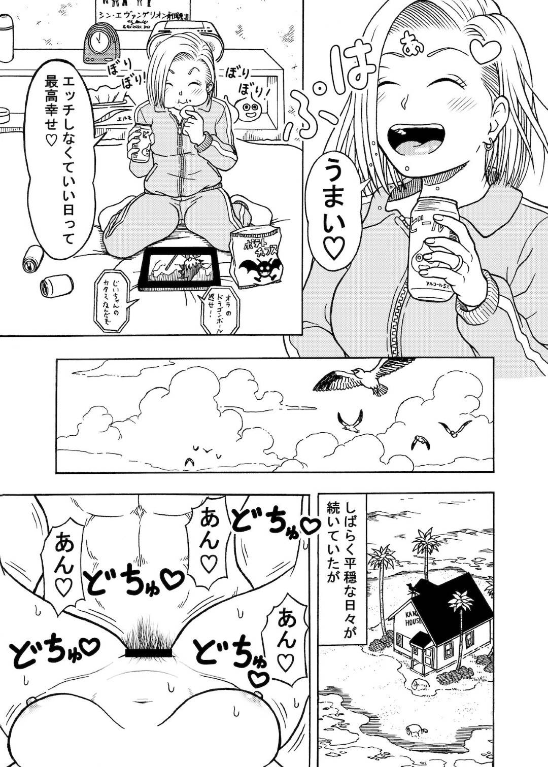 【エロ漫画】寝ている夫の隣で襲われちゃう生意気な人妻…イチャイチャと乳首責めされたり中出しセックスで快楽堕ちして寝取られちゃう！【ジーター：18号NTR 中出しオンパレード 3】