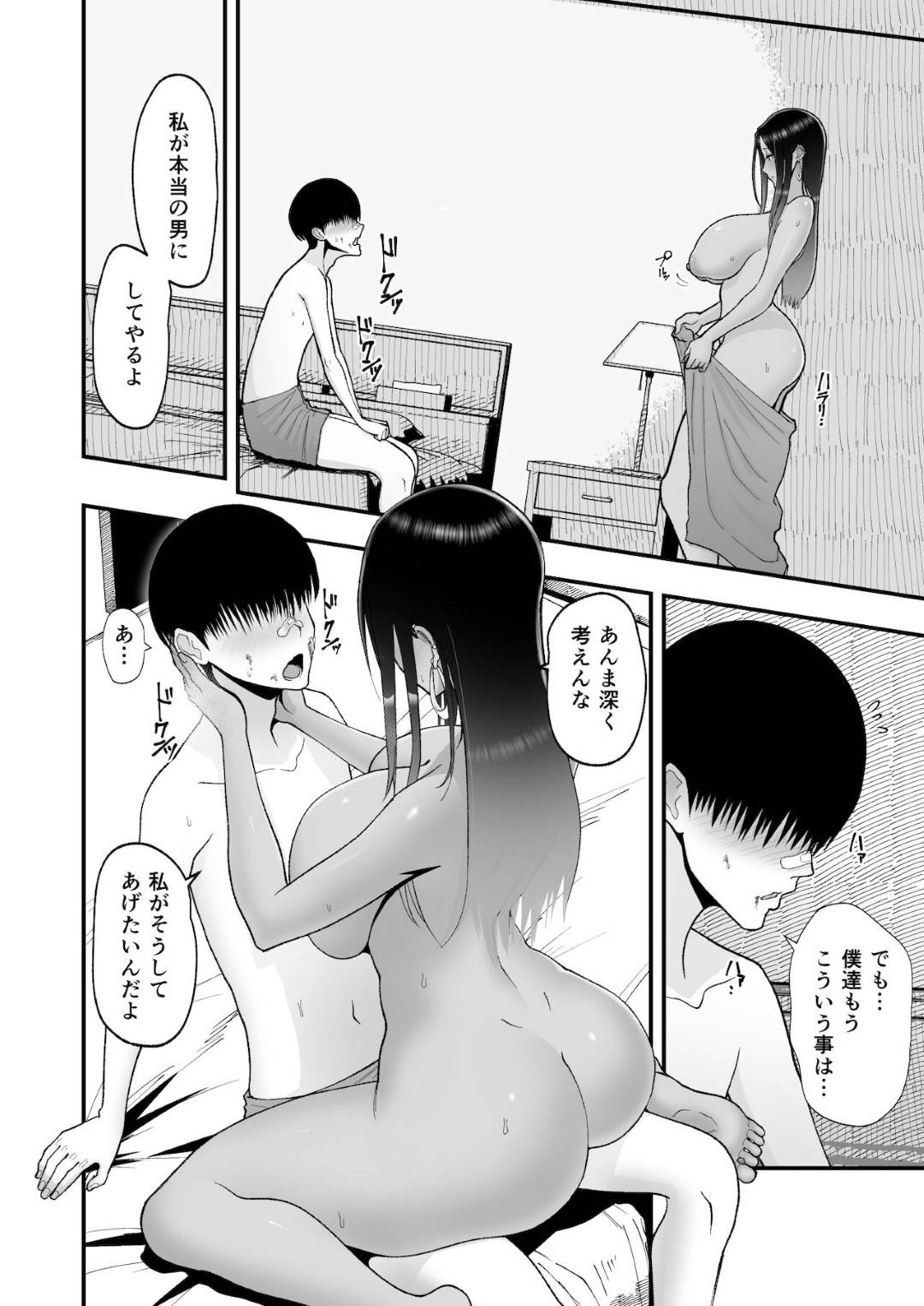 【エロ漫画】クールに甘えさせて誘惑してくる褐色のオタクのギャル。クンニや乳首をイジらせ騎乗位で生ハメしてトロ顔の中出しセックスしちゃう！