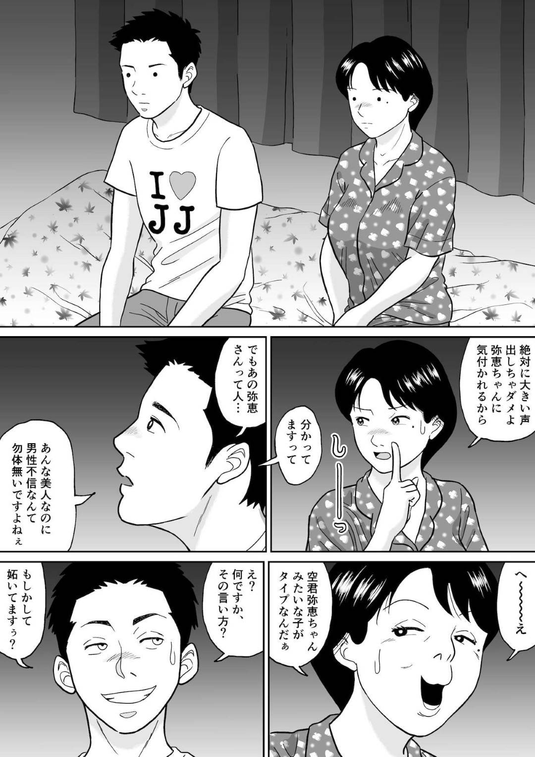 【エロ漫画】初恋の相手だと告白されて元生徒と関係を持ってしまう未亡人の人妻…騎乗位の中出しセックスでど変態なトロ顔になっちゃう！【徳永プーサク：秘密の課外授業 2時間目】