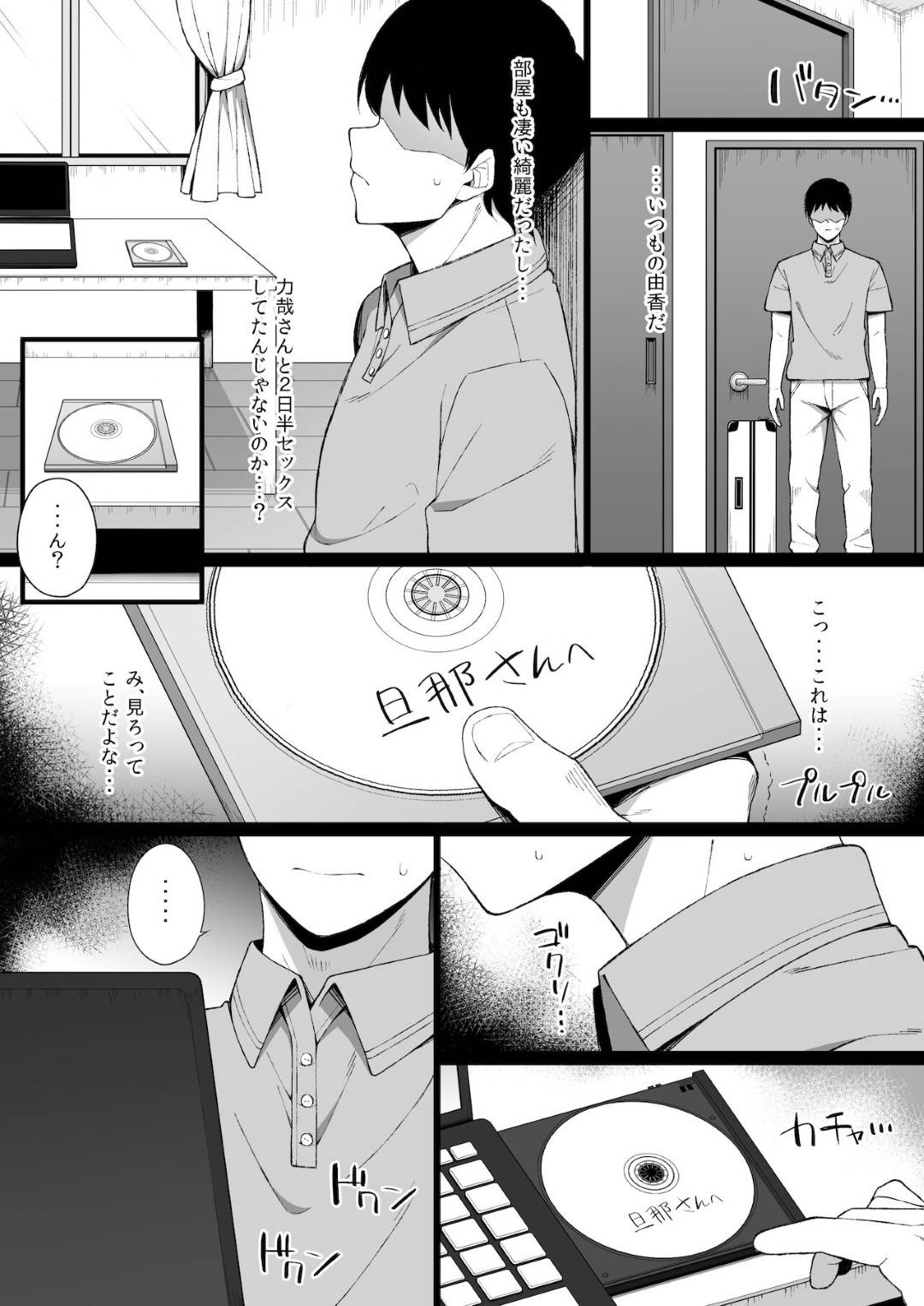 【エロ漫画】夫の頼みで鬼畜な男に襲われちゃう清楚な人妻…鬼畜にフェラしたりバックの中出しセックスしちゃう！【生ハムさんど：雄に堕ちる清楚人妻】