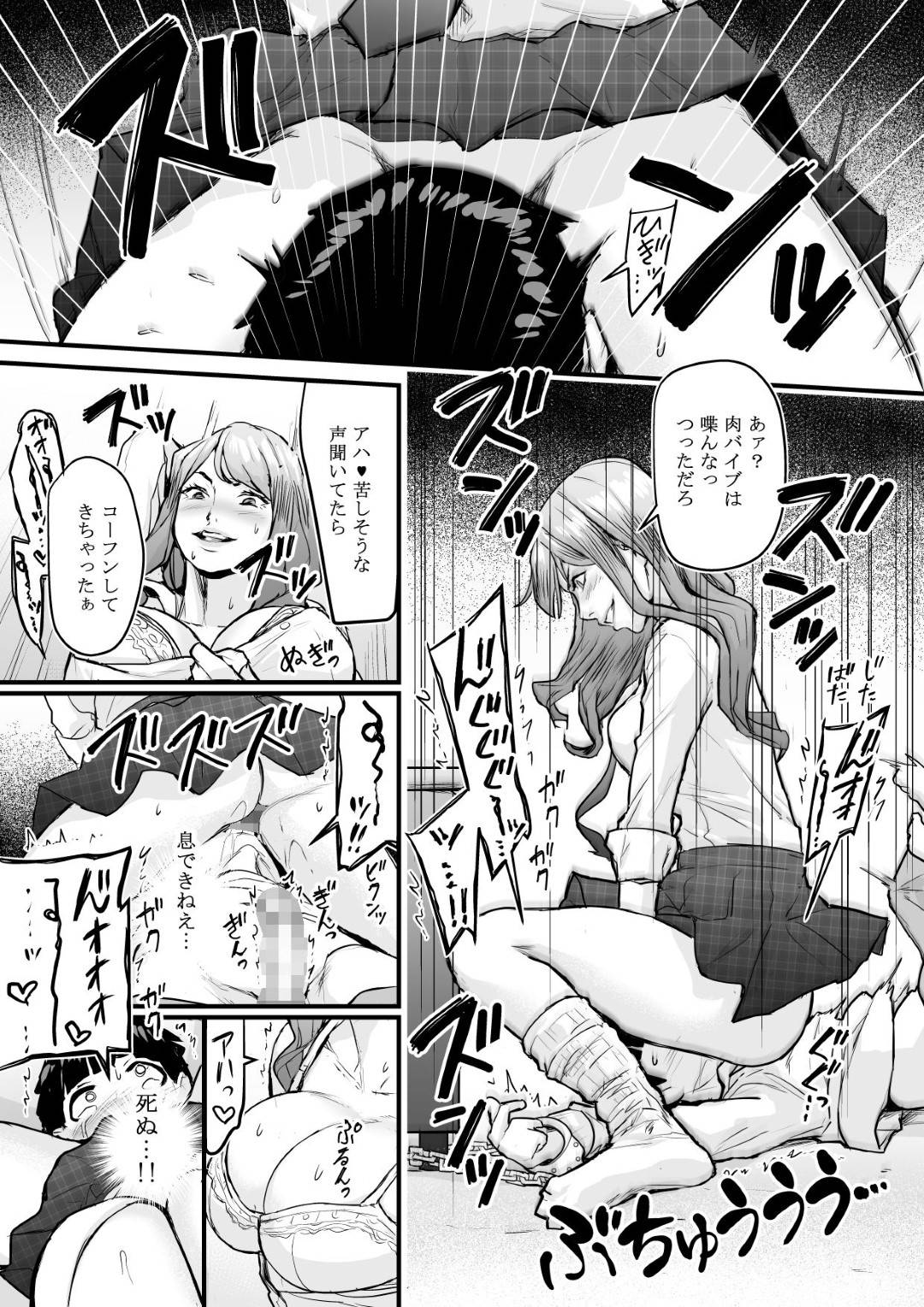 【エロ漫画】オッサンと少年の身体が入れ替わったことを知らず逆レイプしちゃうグラマーな巨乳母親。パイズリフェラで生ハメセックスに中出し