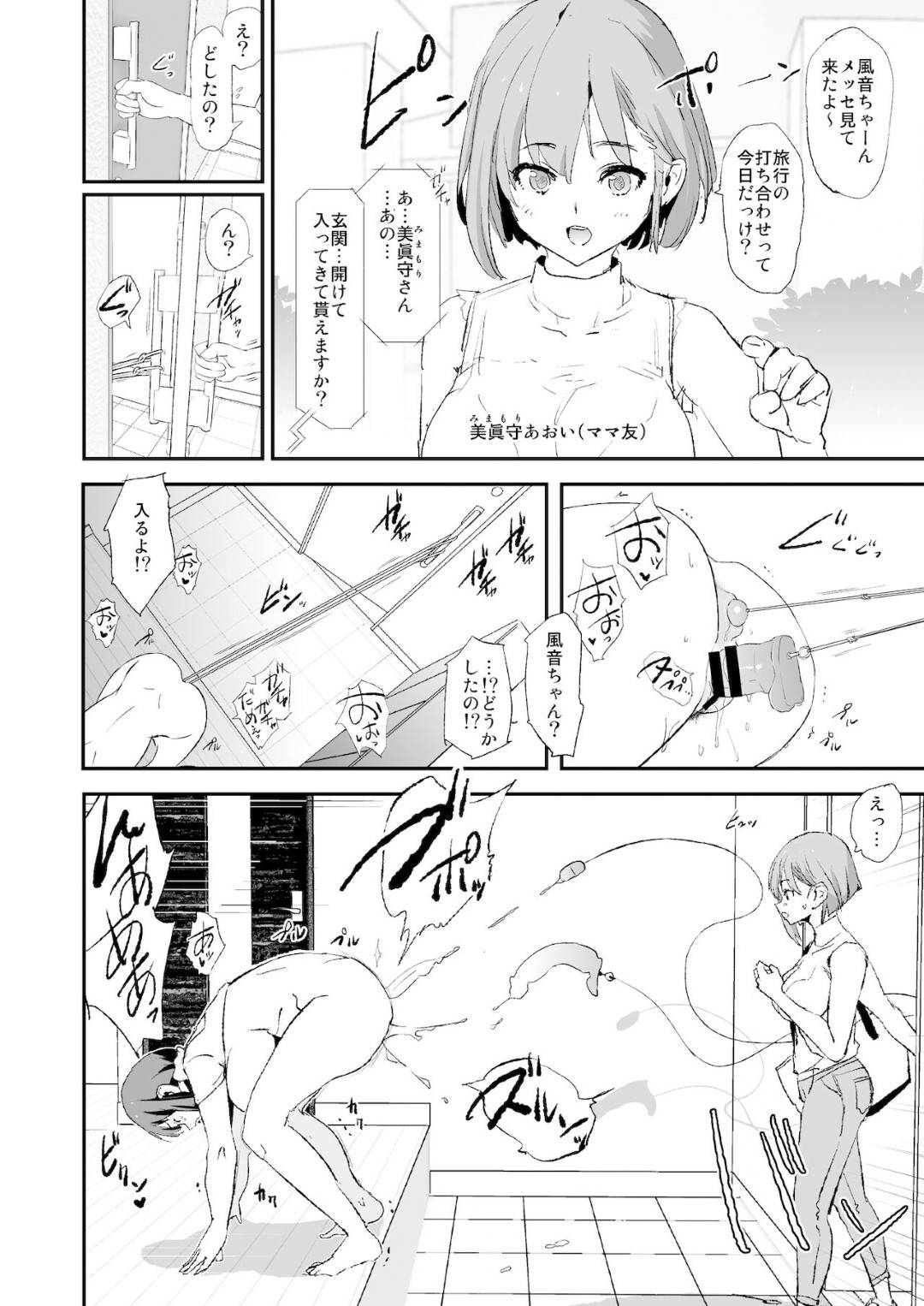 【エロ漫画】催眠調教されちゃう無垢だったのにど変態になっちゃうセクシーな母親…集団レイプで乳首舐めしたりど変態なトロ顔の中出しセックスで寝取られちゃう！【どくろさん：娘の次はママオナホ・オナホ合宿＃2】